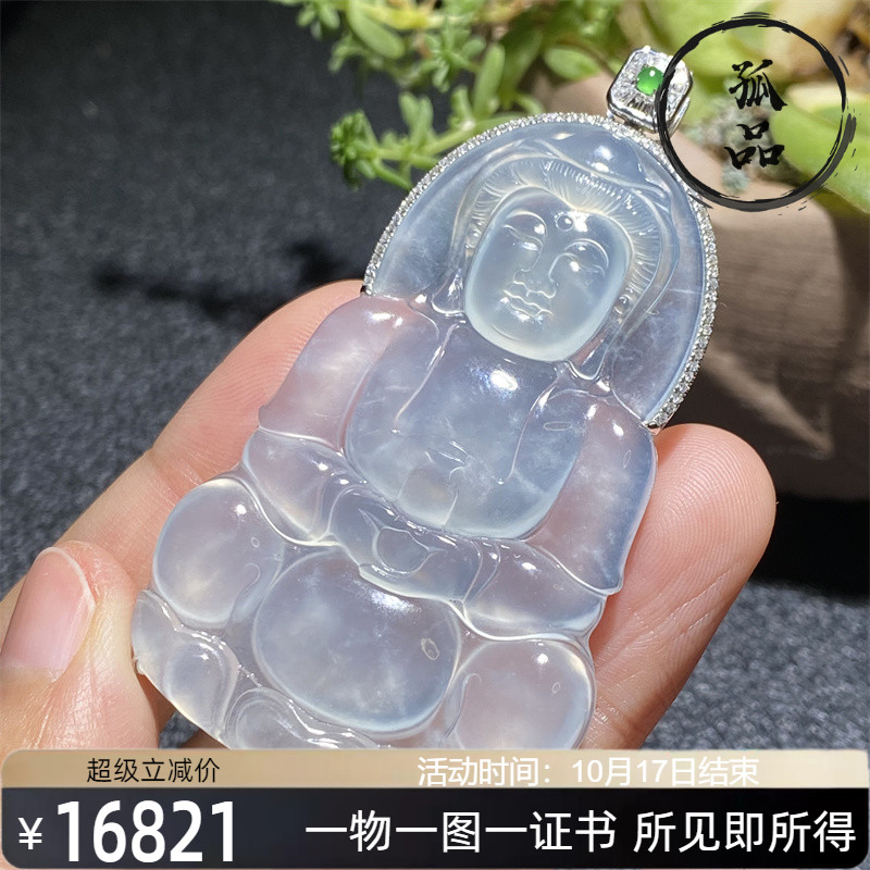 掌中翠缅甸天然翡翠高冰种观音男士挂件18k金镶嵌吊坠 0343