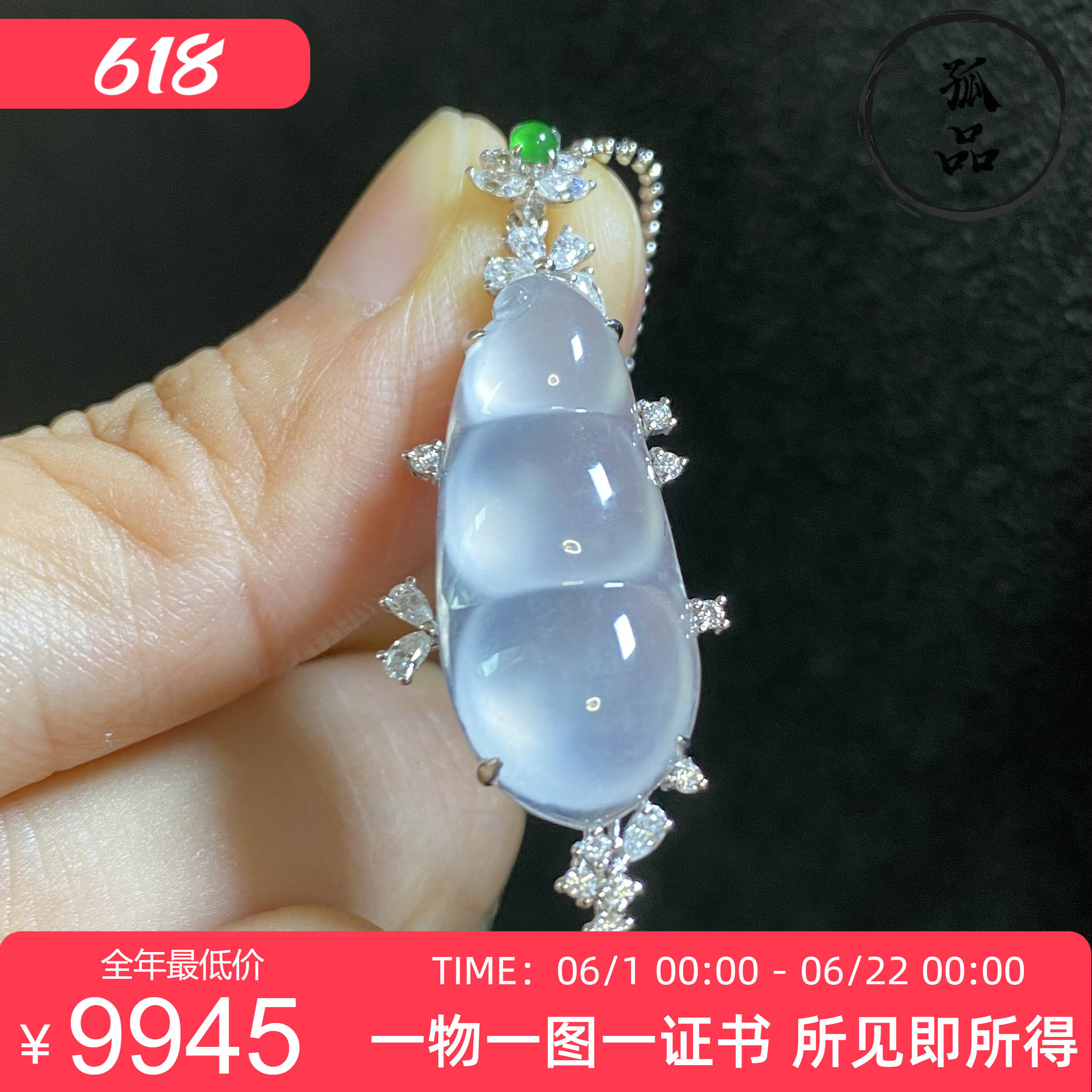 天然翡翠高冰种起胶纯白饱满四季豆吊坠18k金白蓝宝镶嵌 0088