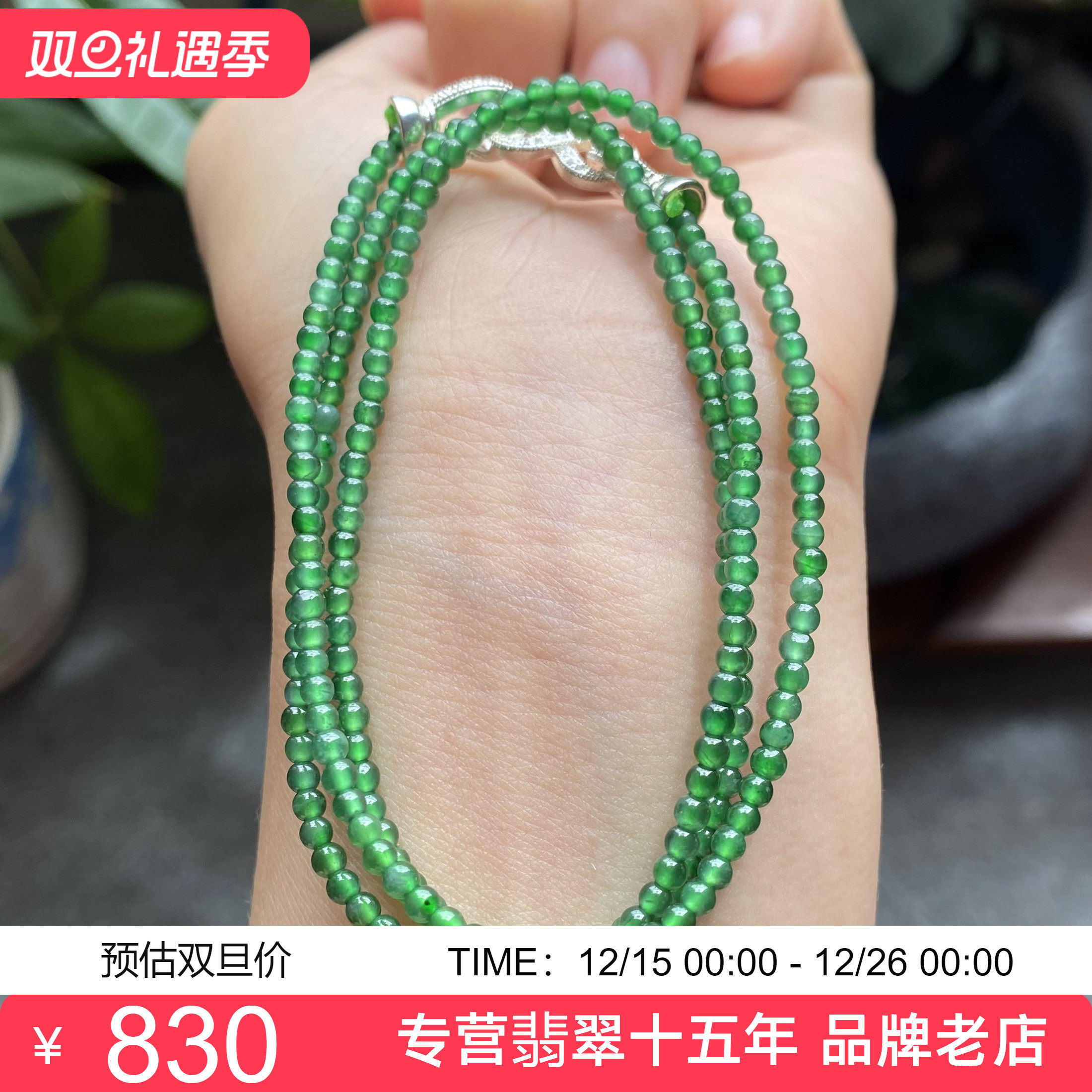 掌中翠天然翡翠A货冰种满绿辣色小米珠项链多圈手链手串 2.5mm p