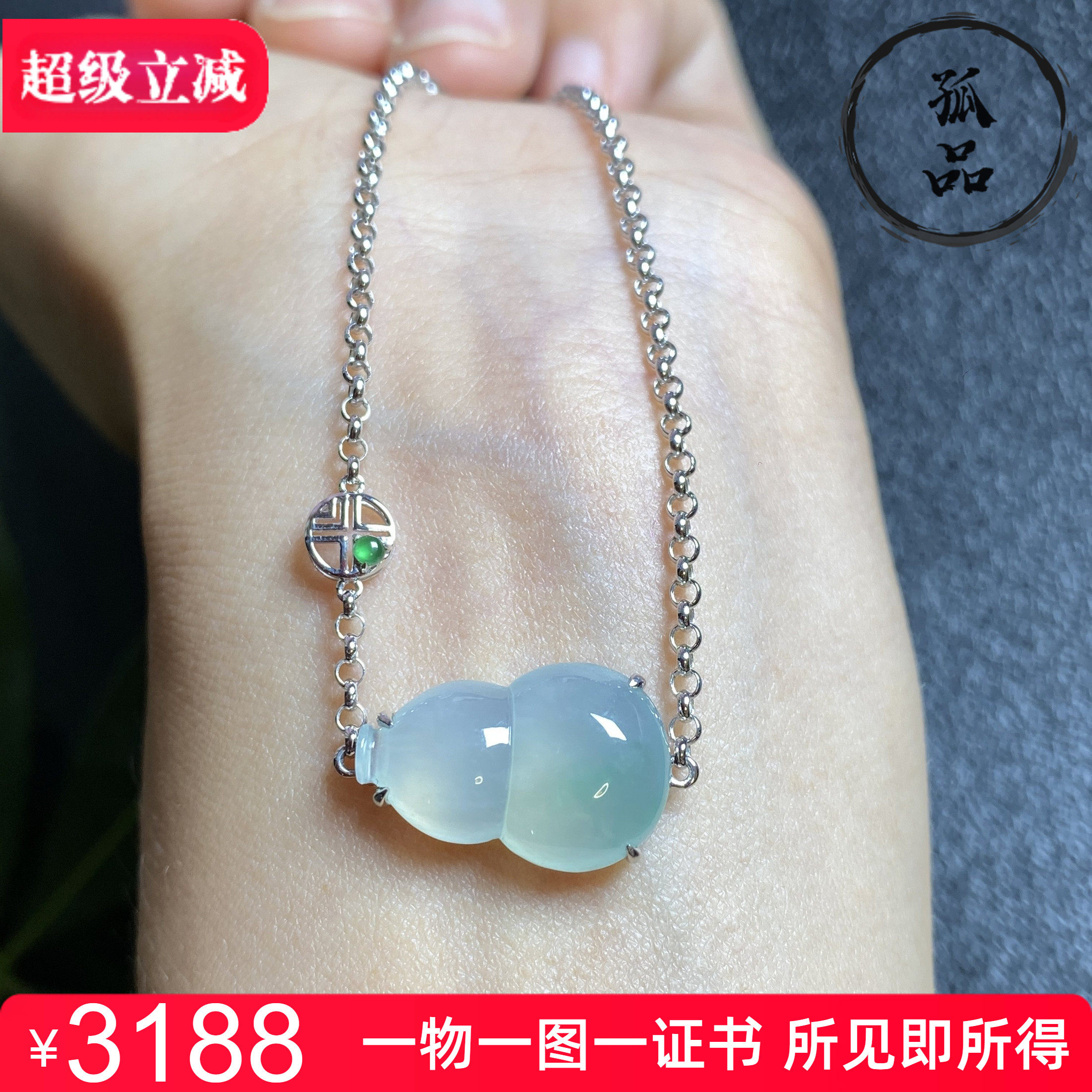 掌中翠缅甸天然翡翠A货冰种浅绿饱满葫芦手链18K金镶嵌 0725,珠宝/钻石/翡翠,手链/手串,淘宝优惠券,粉丝福利购,淘宝优惠卷
