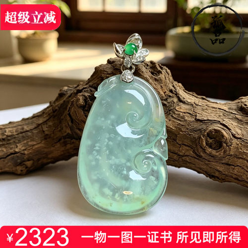 掌中翠A货高冰翡翠18K金吊坠