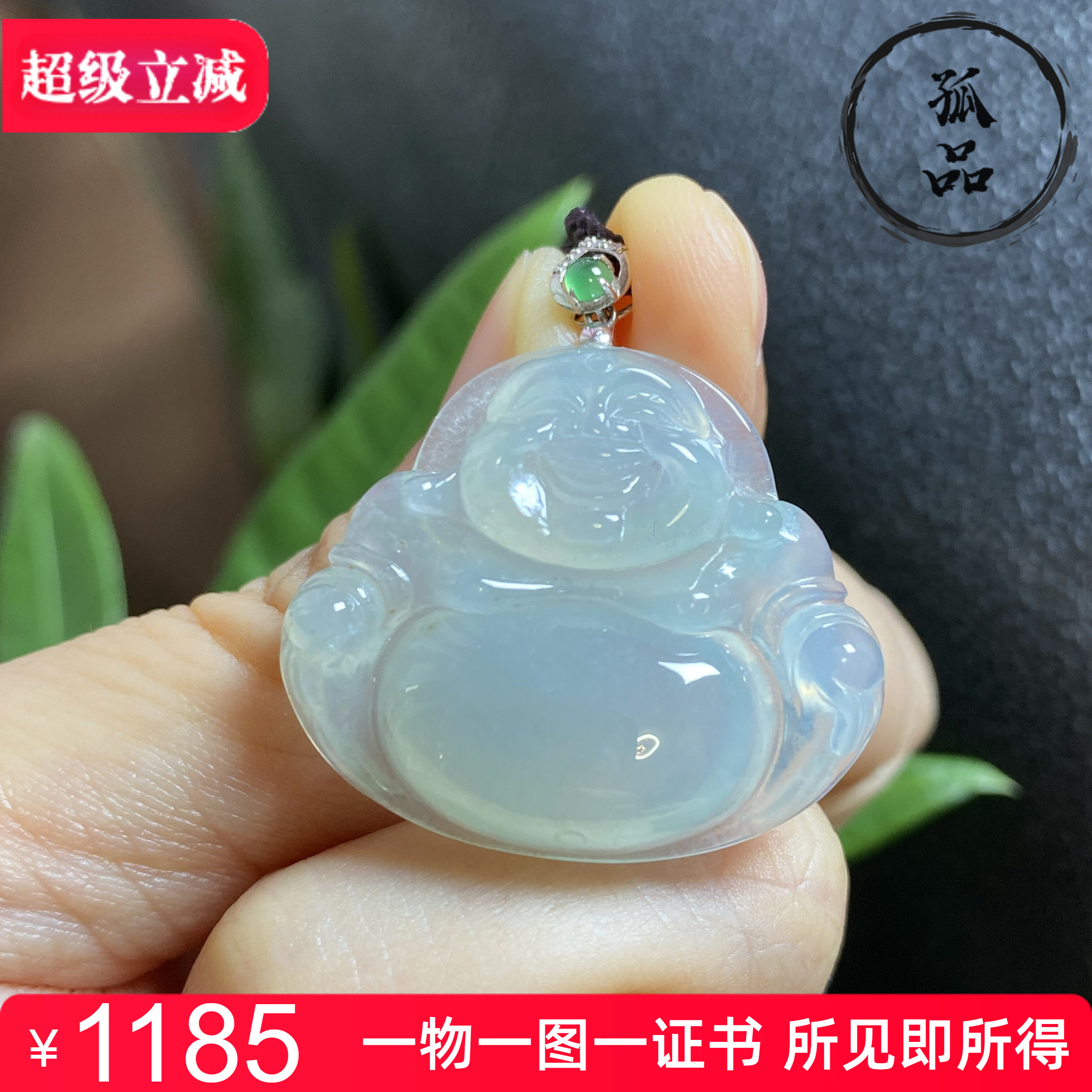 缅甸天然翡翠冰种浅绿色饱满笑脸佛公18k金镶嵌女士吊坠 0003