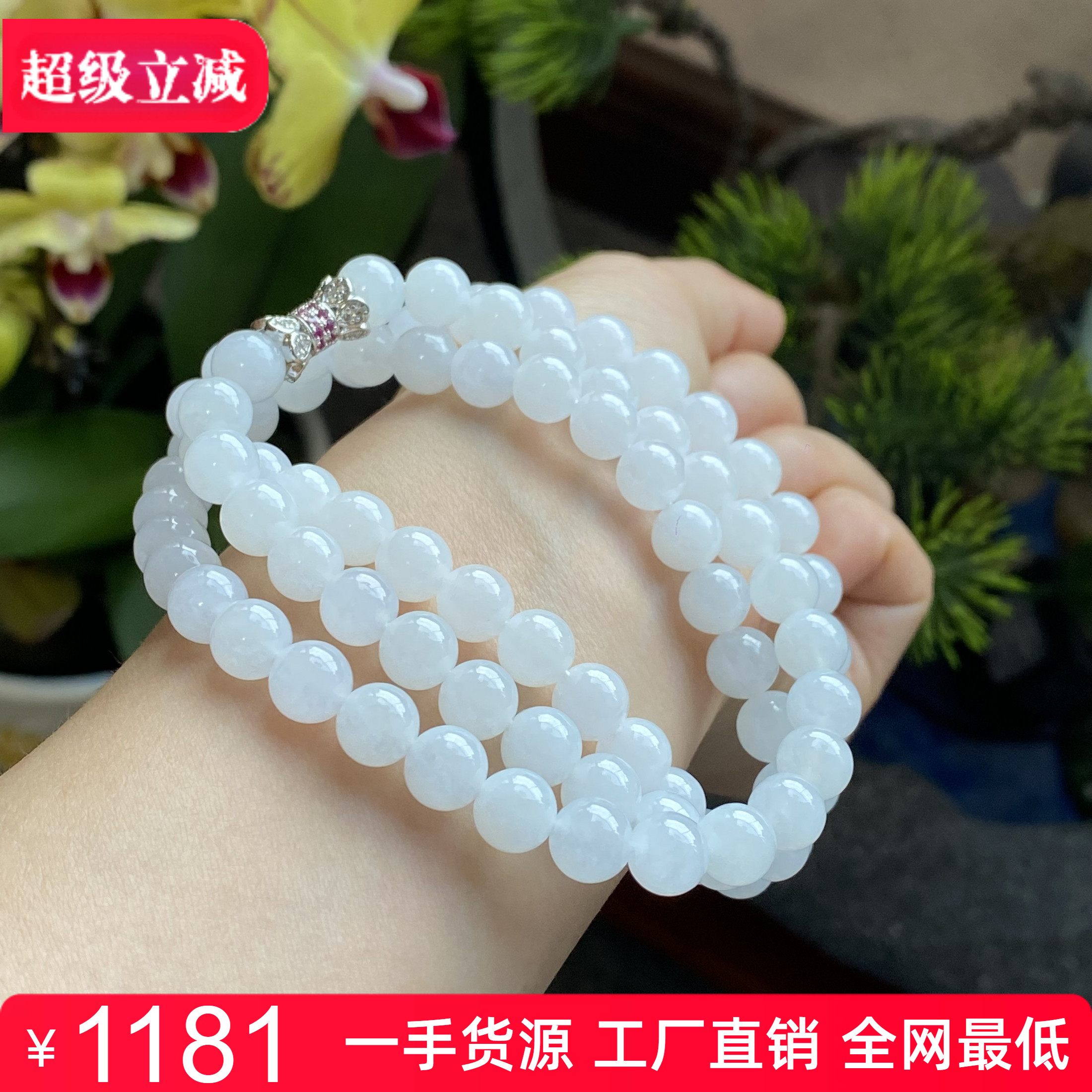 掌中翠缅甸天然翡翠A货冰种纯白色圆珠项链手链两用款P 7.5mm0316