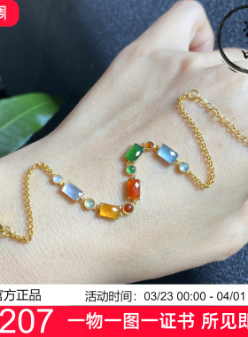 掌中翠缅甸翡翠A货冰种多宝切割面小方牌手链18K金镶嵌 6064