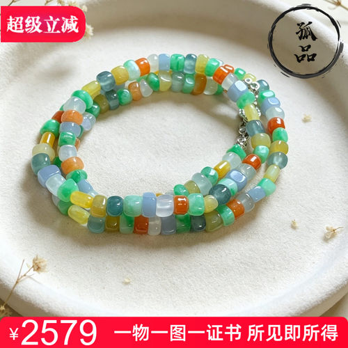 缅甸翡翠A货冰种起胶原石两用