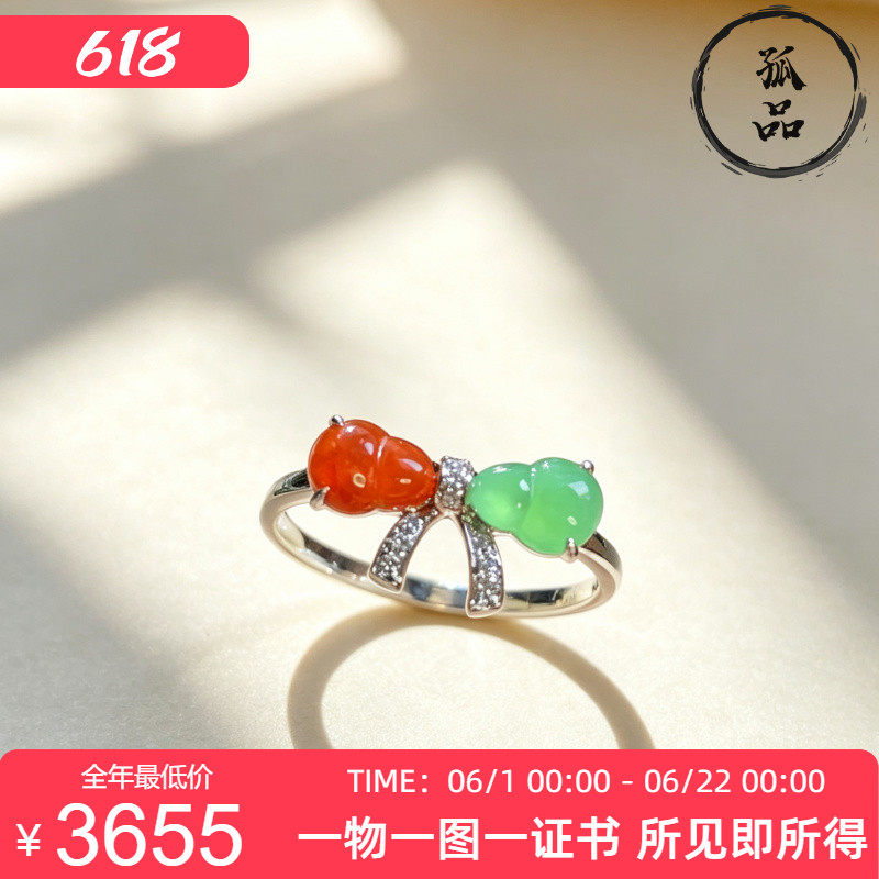 掌中翠缅甸天然翡翠A货冰种红翡阳绿葫芦戒指18K金镶嵌 1696