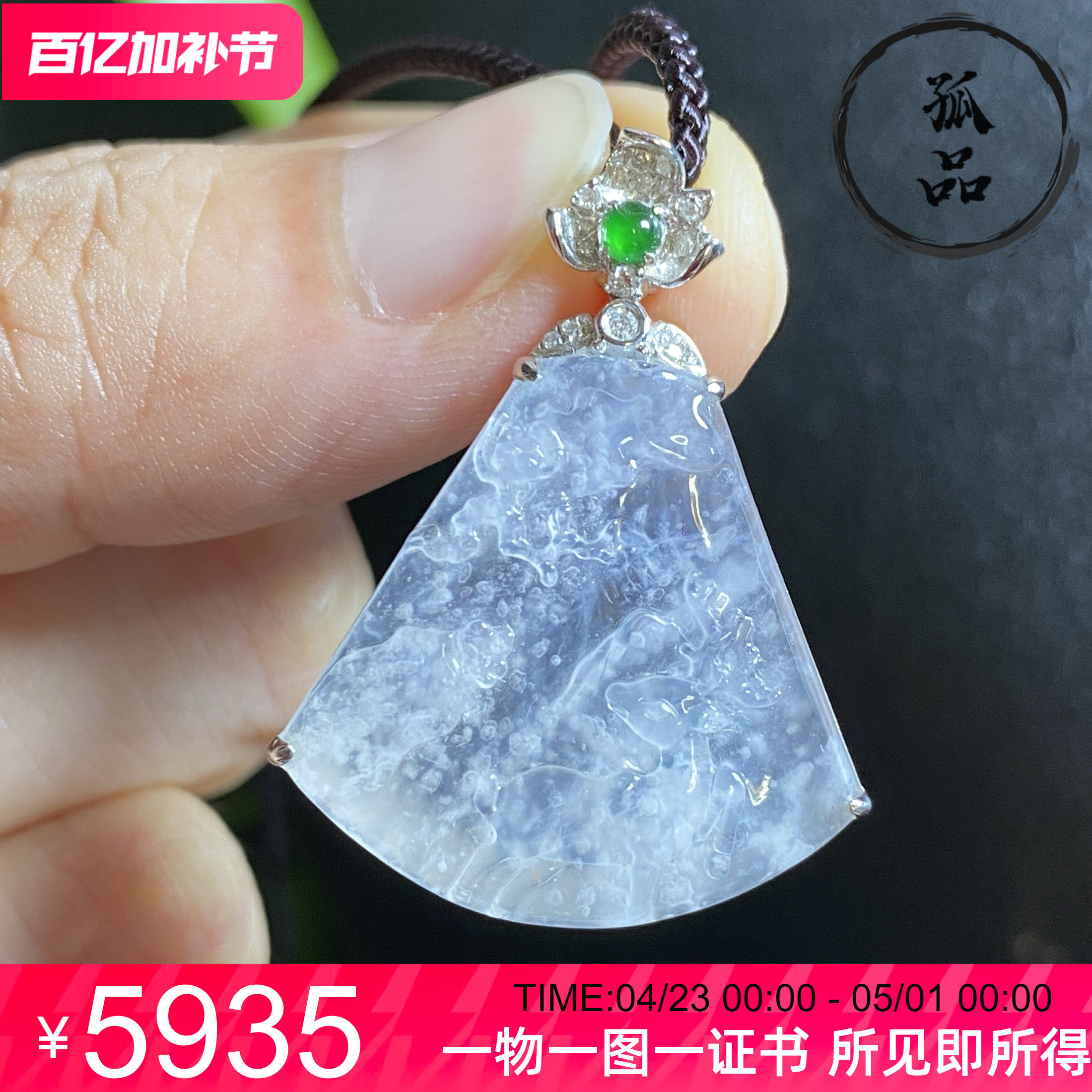 掌中翠缅甸天然翡翠高冰种木纳雪花棉鹿牌吊坠18k金镶嵌 0102