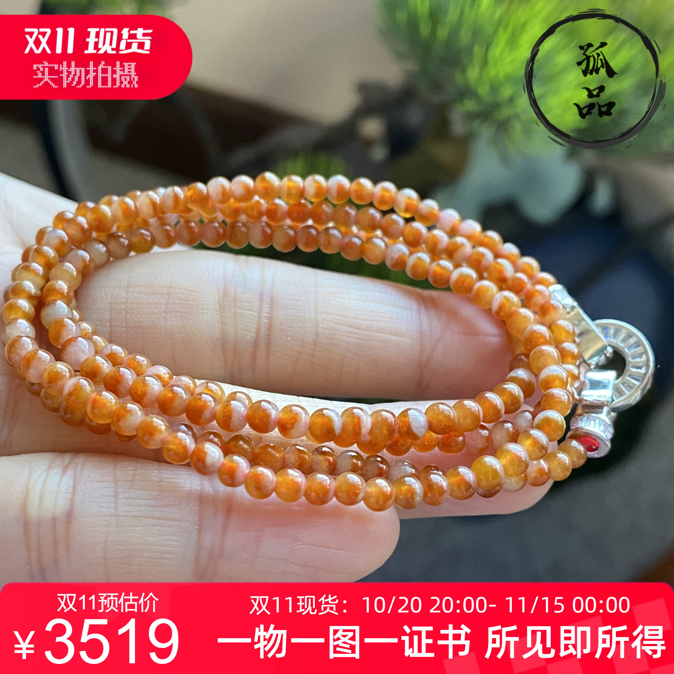 缅甸翡翠天然冰种红翡鸳鸯小米珠圆珠女款项链3.3mm 0168