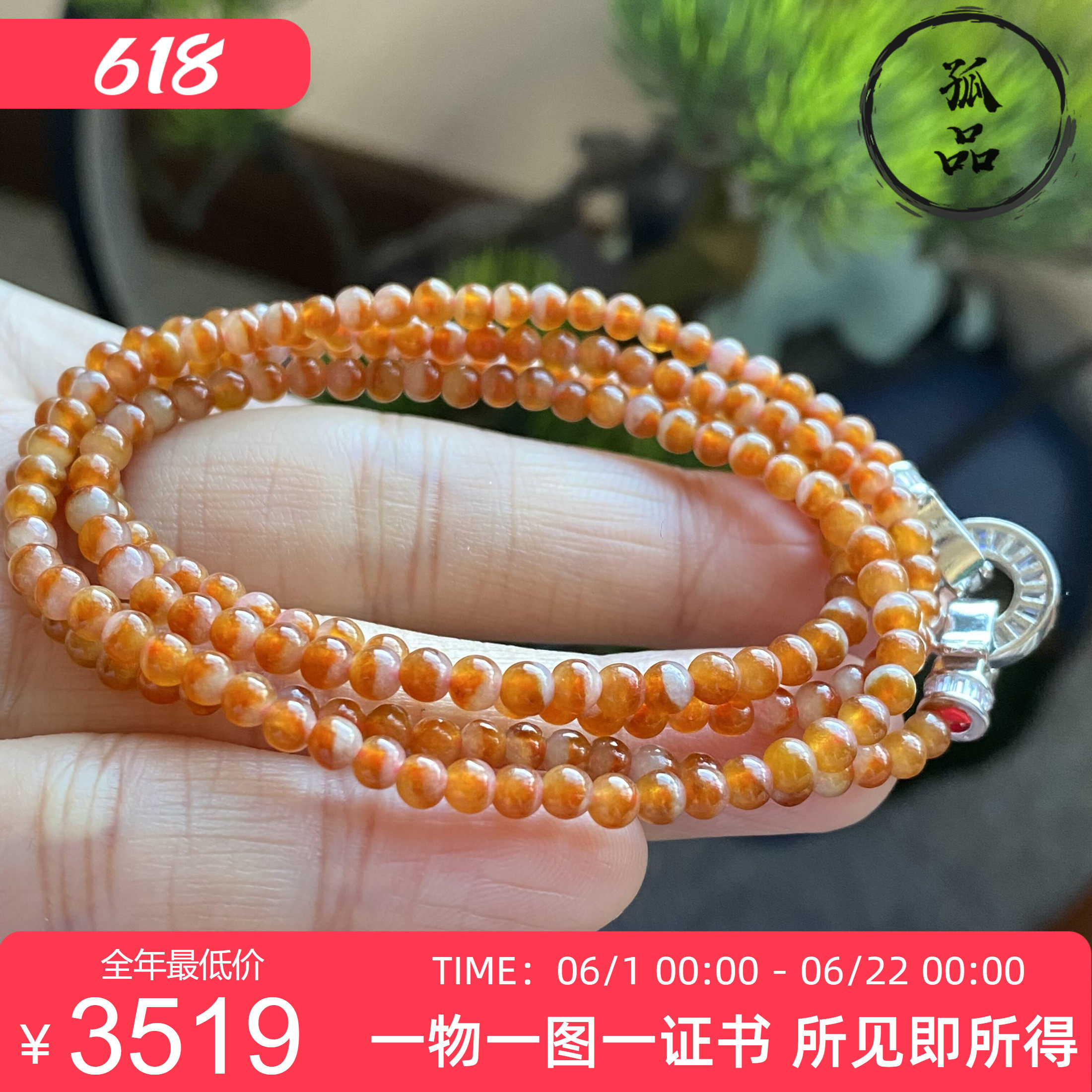 缅甸翡翠天然冰种红翡鸳鸯小米珠圆珠女款项链3.3mm 0168