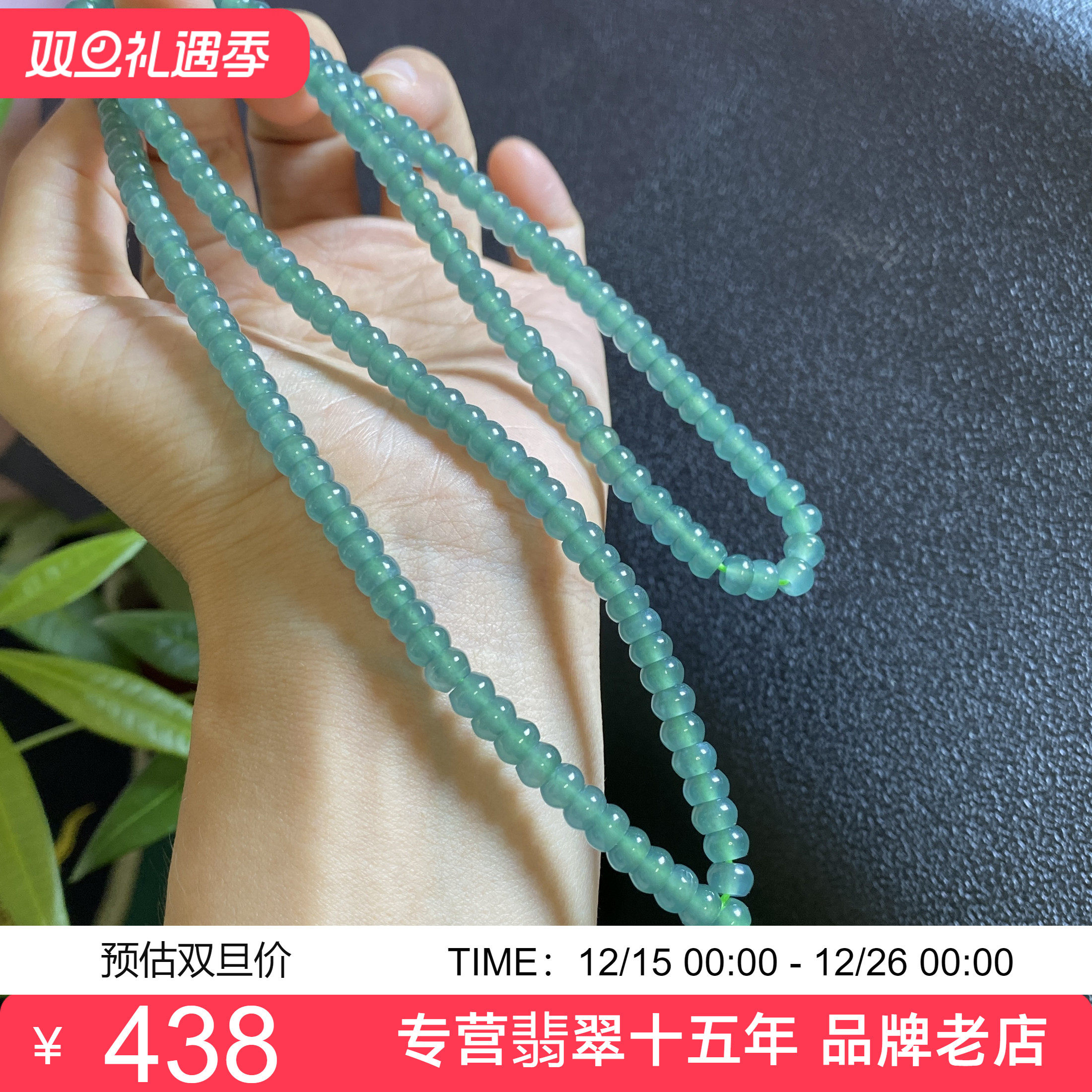 老坑天然翡翠a货冰种算盘珠手链