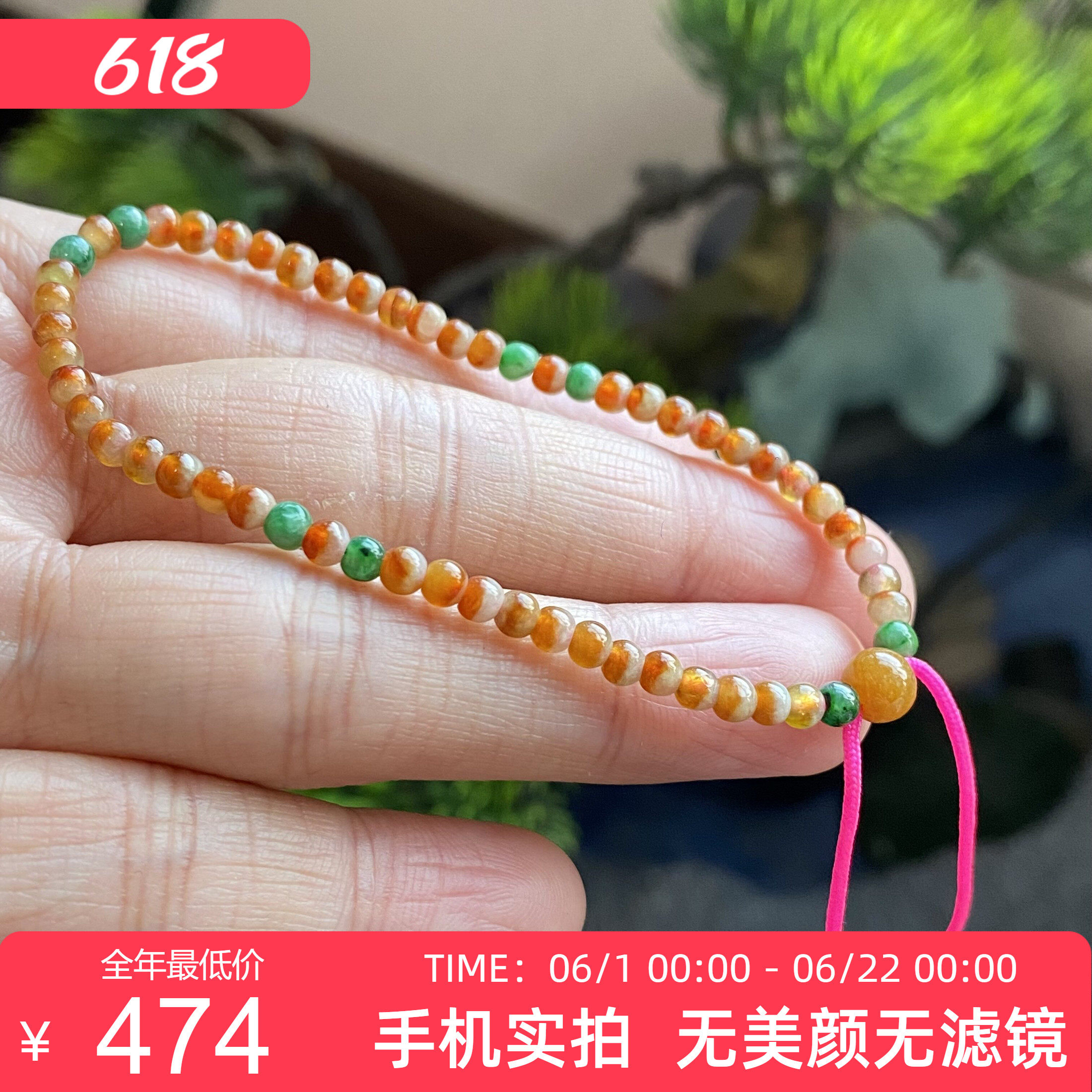 缅甸翡翠天然冰种红翡鸳鸯小米珠女款小米珠手链手串3mmp 0127