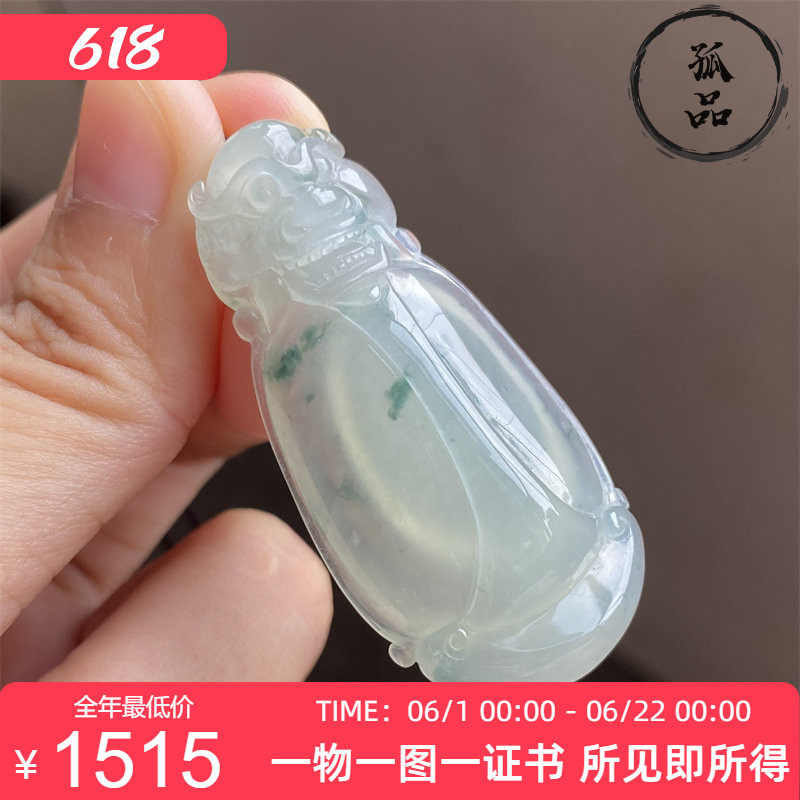 掌中翠缅甸天然翡翠冰种起胶飘花饱满龙勾男女款吊坠