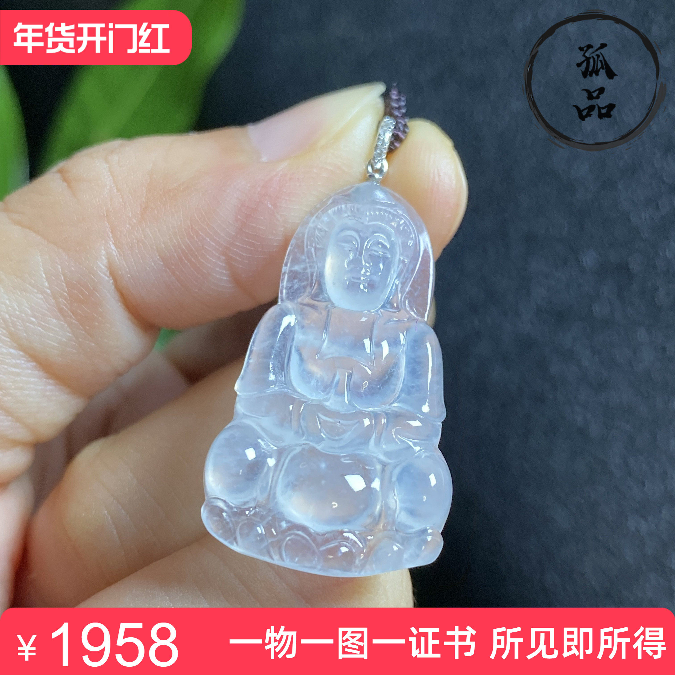 掌中翠缅甸天然翡翠高冰种起胶小观音18k金镶嵌挂件吊坠 0299