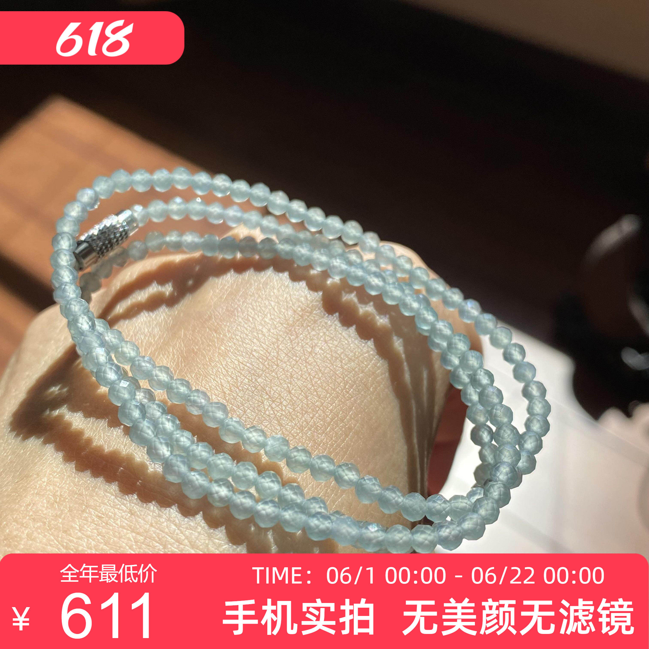 翡翠A货冰种浅蓝水切割面钻石款圆珠项链手链两用款P 3.2mm