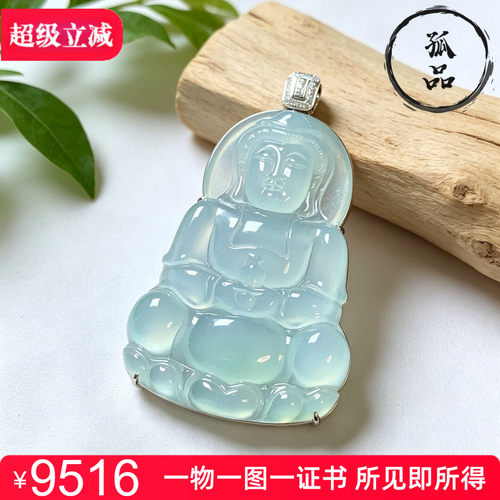 缅甸冰种翡翠18K金坐莲观音吊坠