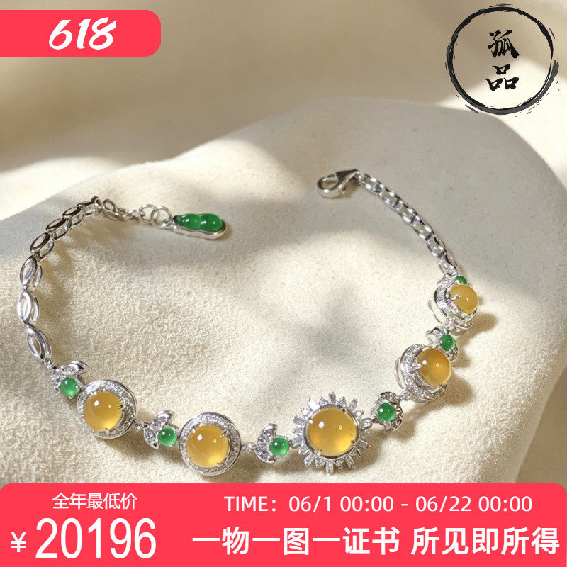 掌中翠翡翠A货冰种柠檬黄天然黄翡蛋面起胶手链精品女款 0144
