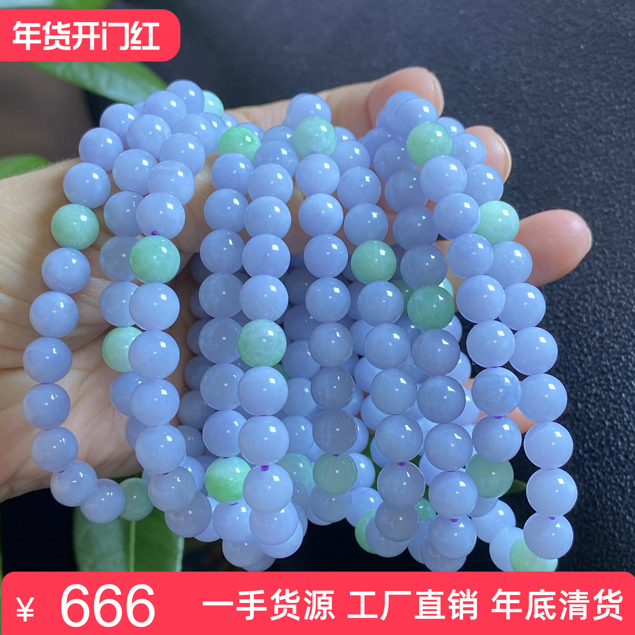 掌中翠缅甸天然翡翠A货紫罗兰春彩圆珠手链手串p 7.8mm,珠宝/钻石/翡翠,手链/手串,淘宝优惠券,粉丝福利购,淘宝优惠卷