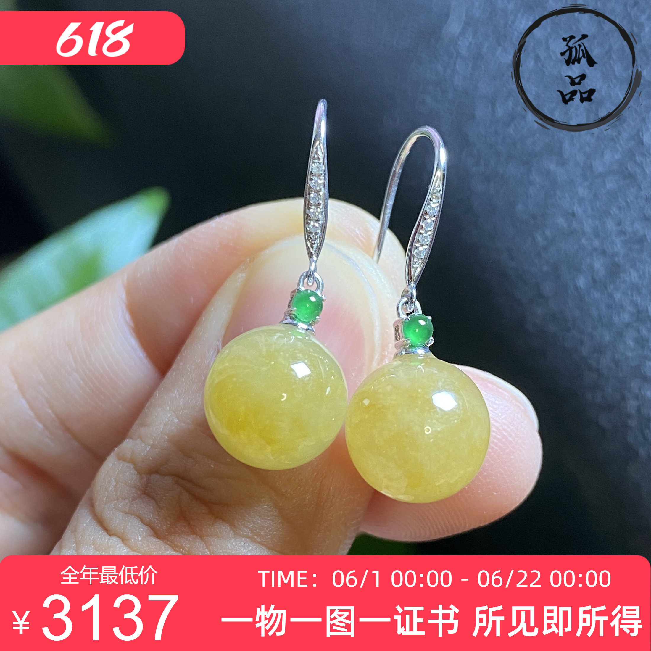 缅甸翡翠A货天然黄冰种黄翡圆珠耳坠耳环18K金女款耳饰 0051