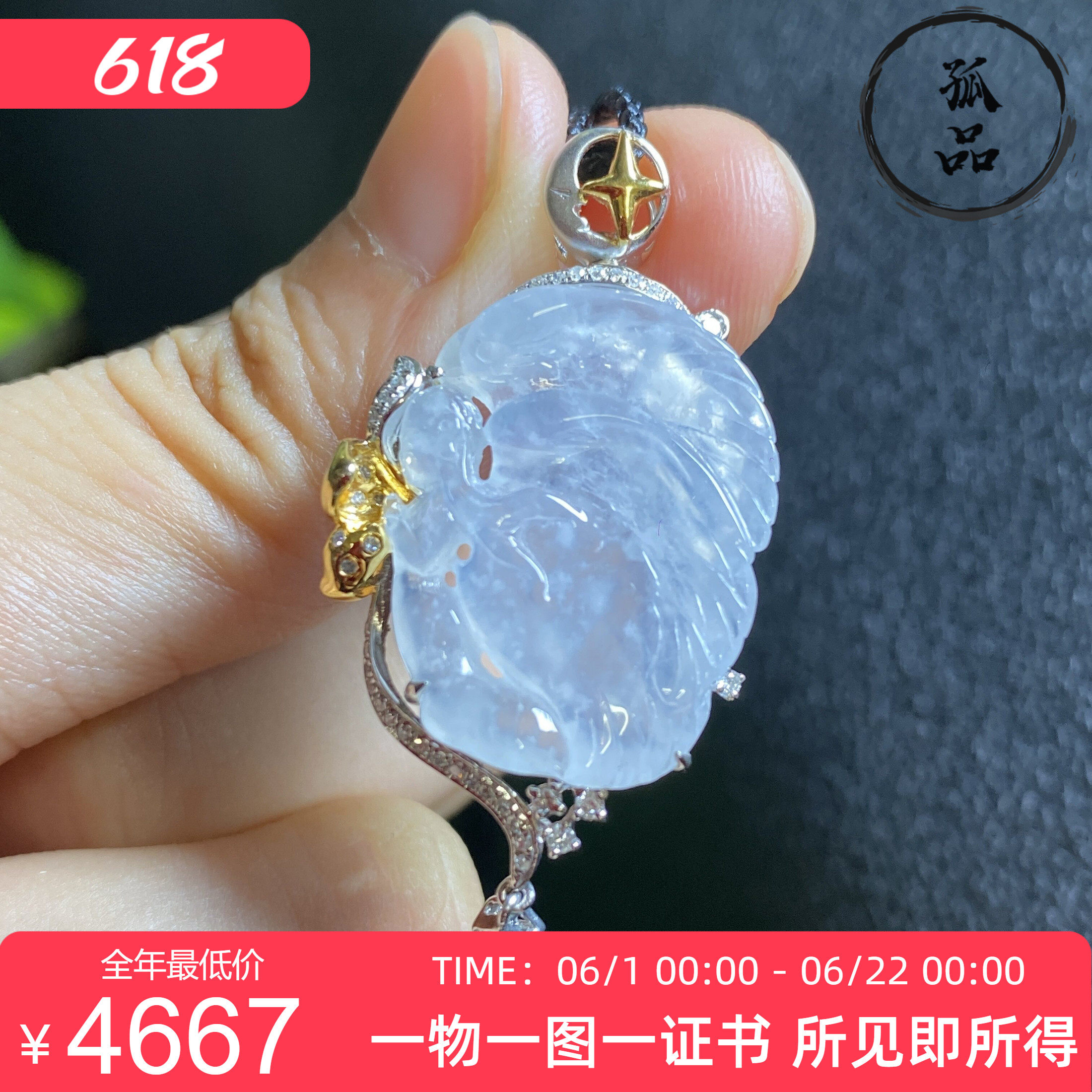 掌中翠天然翡翠冰种木纳雪花棉花仙子吊坠挂件18k金镶嵌 0293
