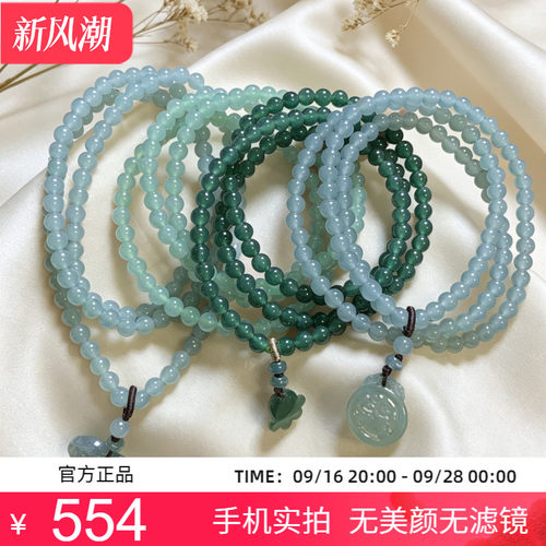 翡翠A货冰种蓝水圆珠项链设计款