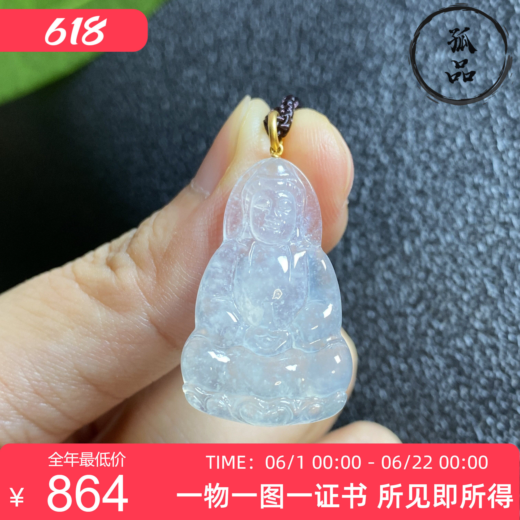 掌中翠缅甸天然翡翠高冰种起胶小观音18k金镶嵌挂件吊坠 0354
