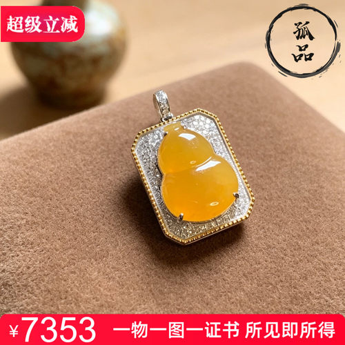 掌中翠A货冰种黄翡翠葫芦吊坠