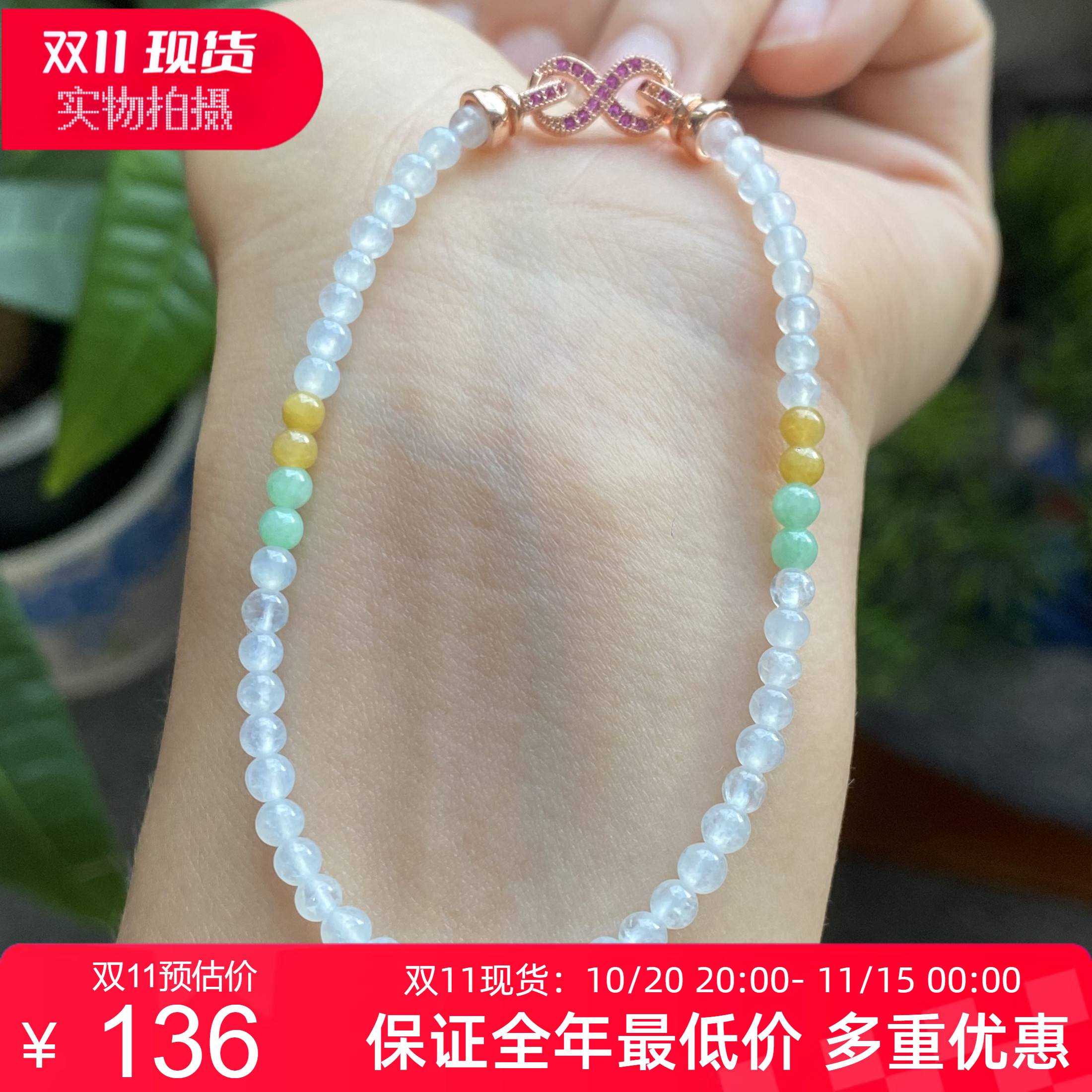 缅甸天然翡翠A货冰种起胶多宝三彩小米珠圆珠手链手串P 3.2mm