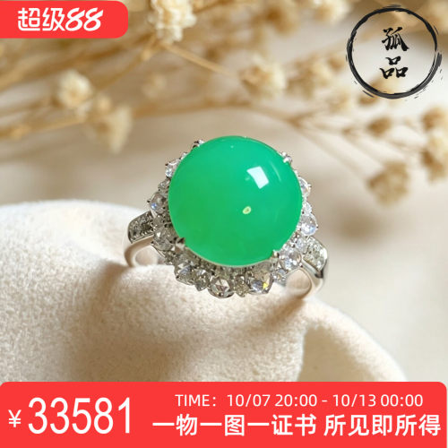 A货冰种阳绿翡翠18K金女戒