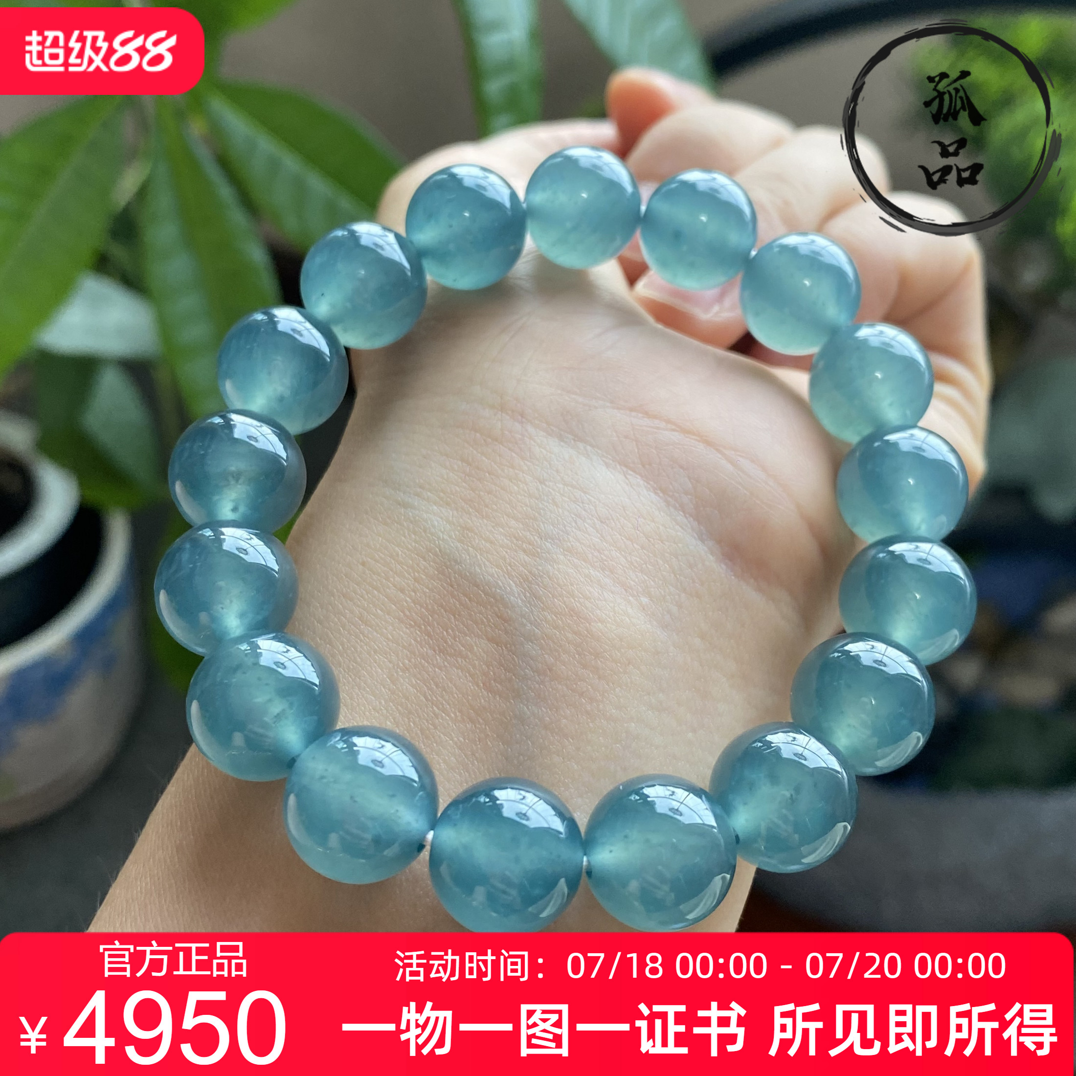 天然翡翠A货冰种起胶老蓝水雪花棉圆珠大手链手串12.2mm 0120