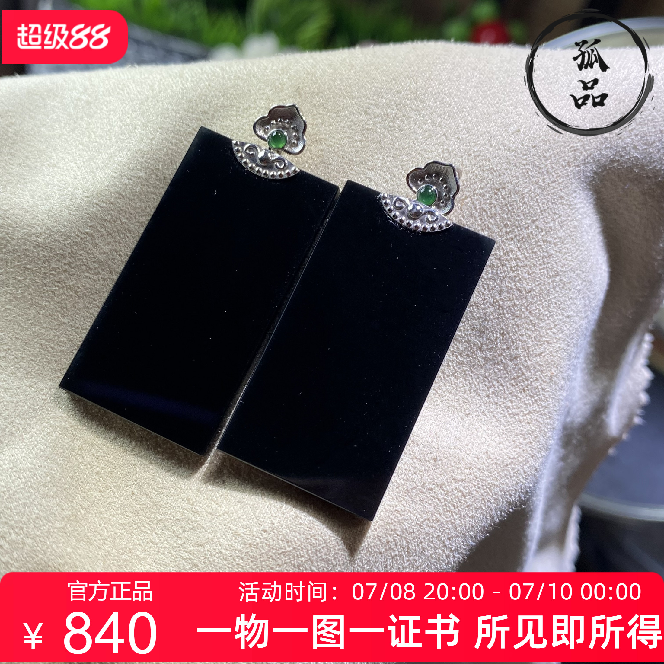 翡翠A货18K金全黑无事牌吊坠