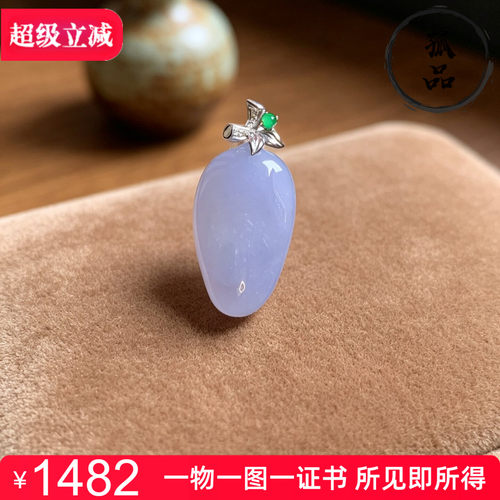 掌中翠A货冰种紫罗兰翡翠吊坠