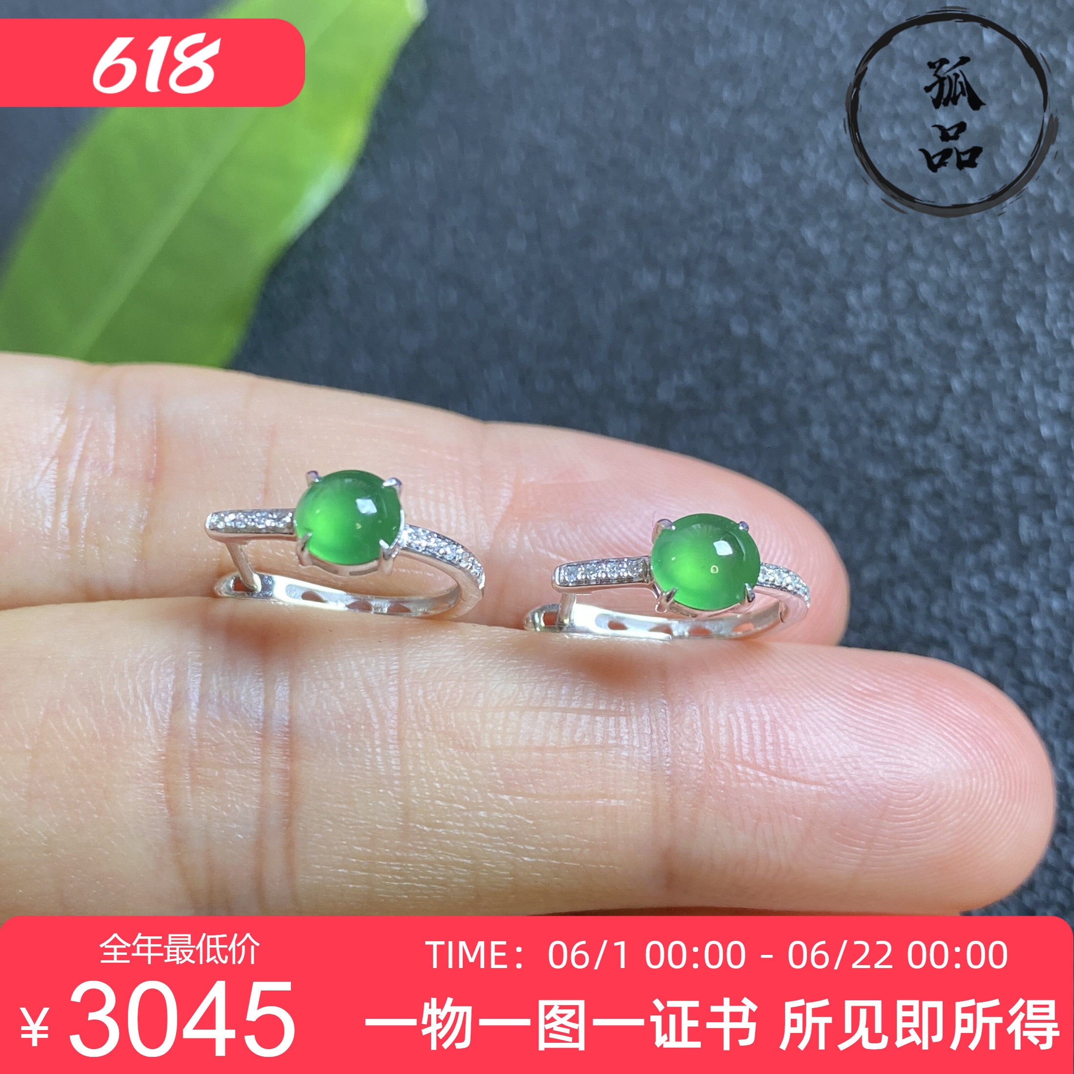 掌中翠天然翡翠A货冰种甜阳绿耳钉耳包耳扣18K金女款耳饰 0139