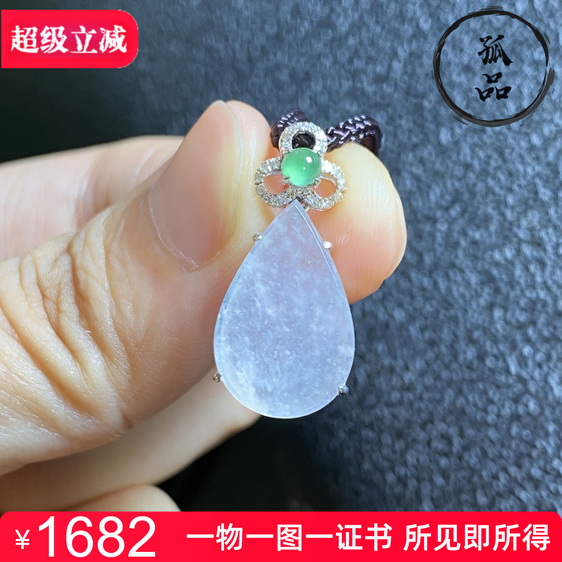 掌中翠天然翡翠冰种雪花棉起光厚实水滴吊坠挂件18k金镶嵌 0403