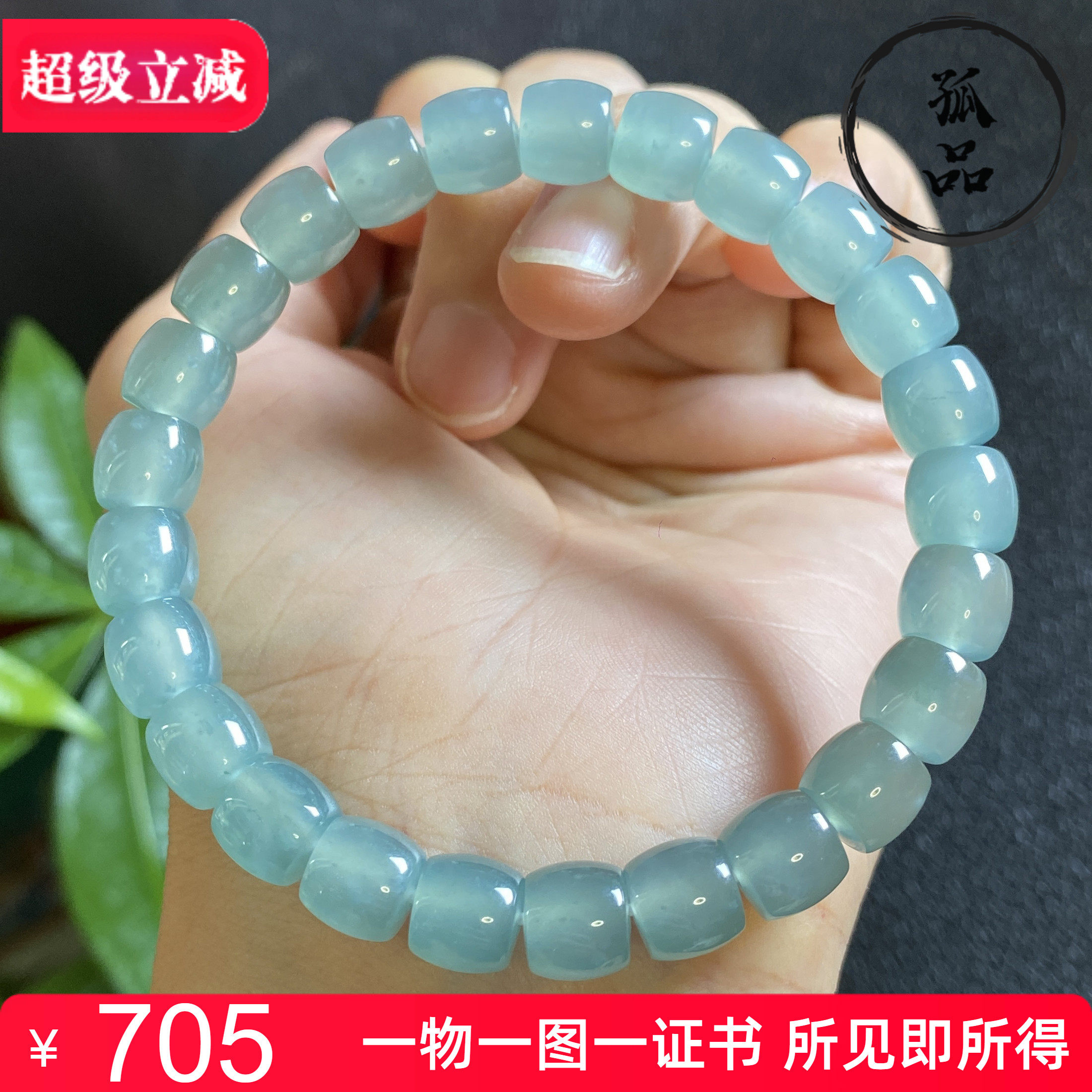 翡翠A货冰种起胶浅绿色直切桶珠路路通老型珠手链手串 0337