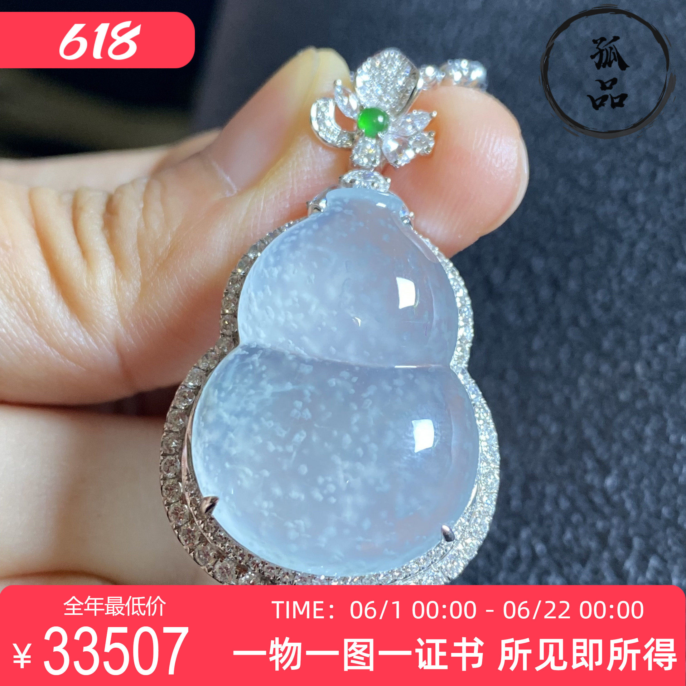 掌中翠天然翡翠高冰种木纳雪花棉大件饱满葫芦吊坠18k金镶嵌 0055