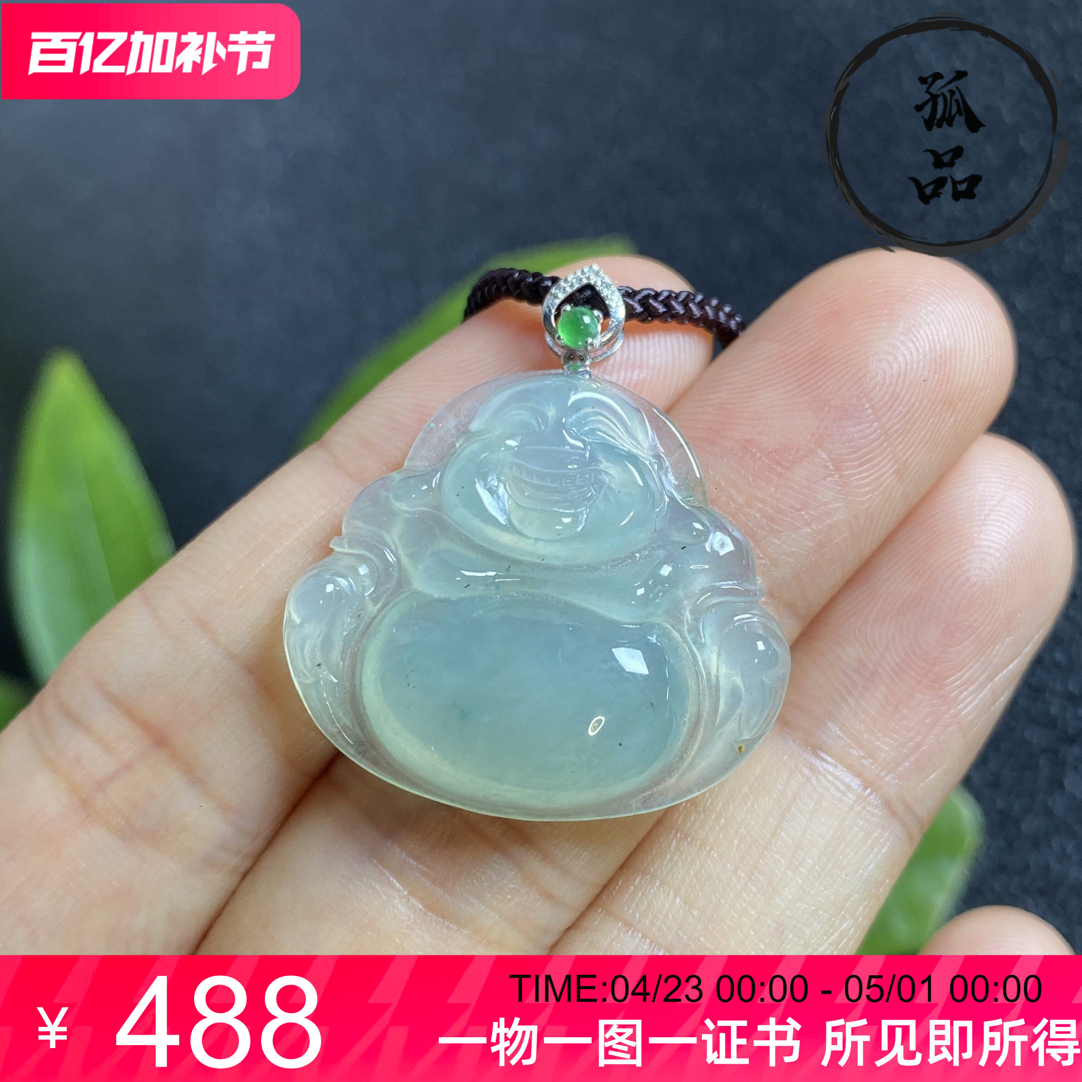 翡翠冰种浅绿色饱满笑脸佛公18k金莫桑钻镶嵌女士吊坠 1560