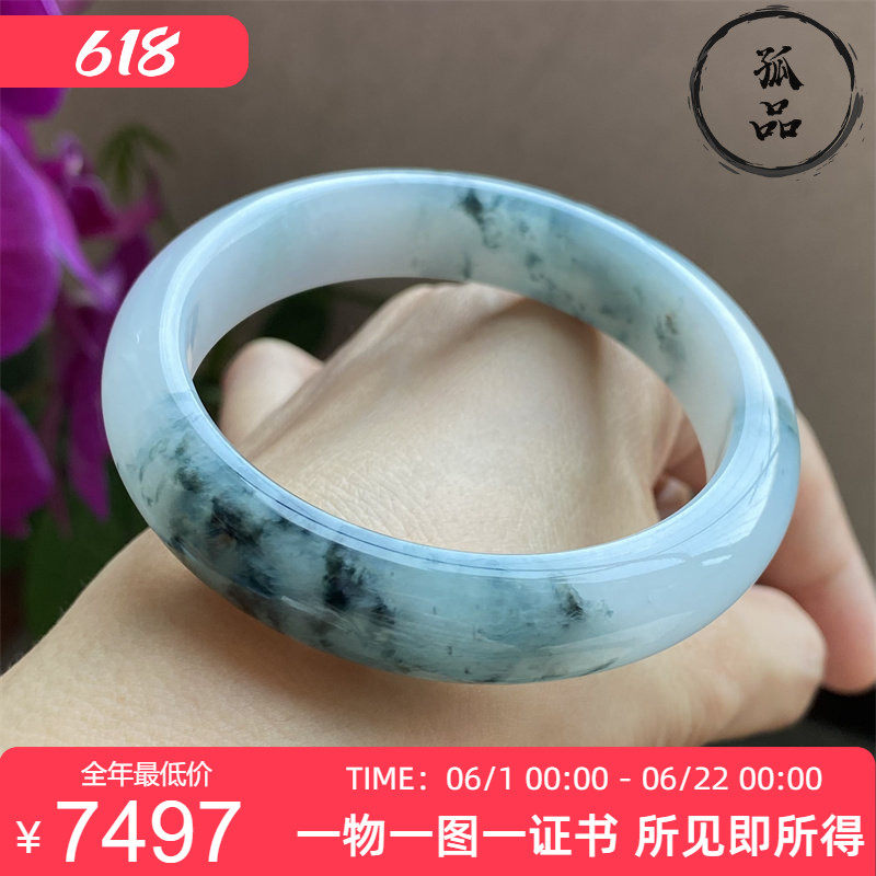 掌中翠缅甸天然翡翠A货冰种飘花宽版圆形手镯玉镯 54mm 0028