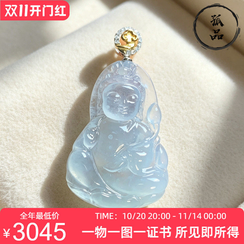 掌中翠天然翡翠高冰种木纳雪花棉宝宝观音吊坠挂件18k金镶嵌 0140