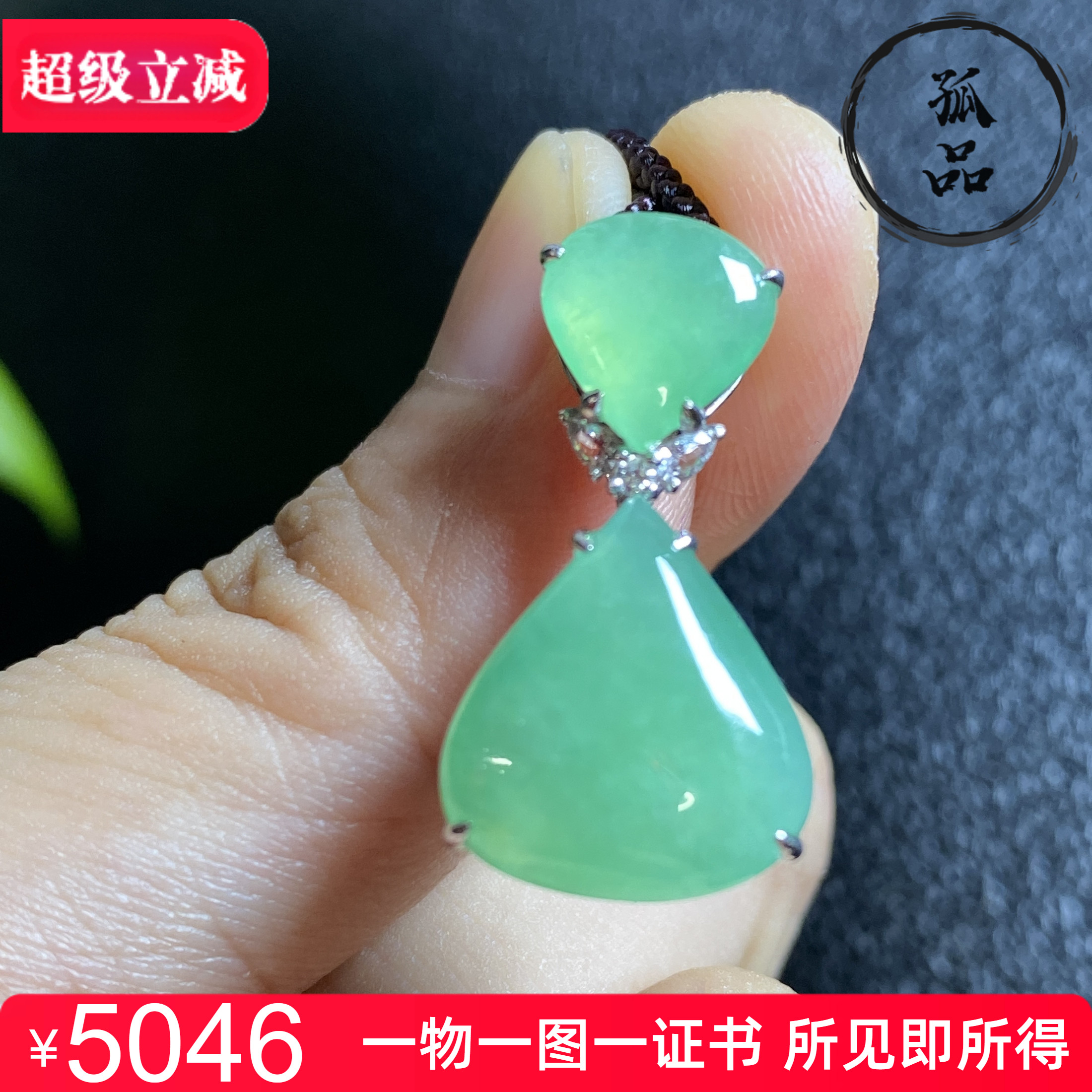 掌中翠翡翠A货18K金镶嵌冰种甜阳绿二合一水滴吊坠挂件 0077