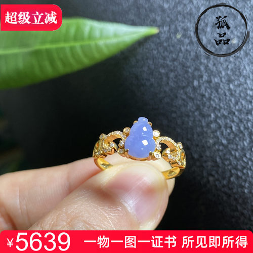 掌中翠缅甸翡翠A货冰种紫罗兰葫芦18K金镶嵌女款戒指 0164