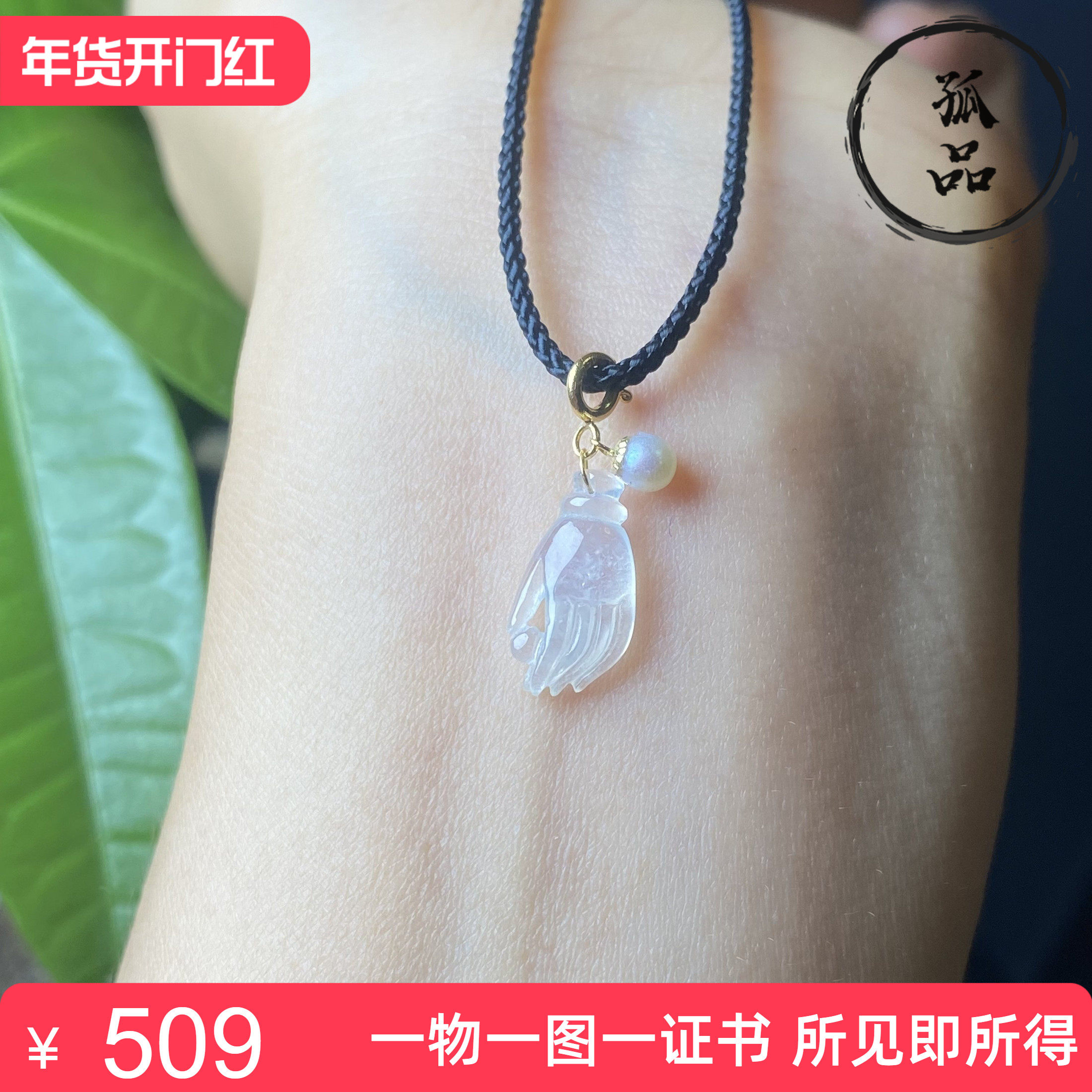 缅甸天然翡翠A货冰种纯白色小佛手18K金万能扣小滴溜手链 0140