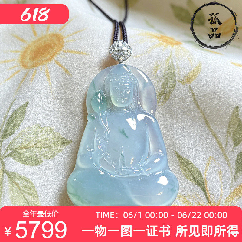 缅甸翡翠A货冰种飘花大件观音吊坠18K金莫桑钻镶嵌 0159