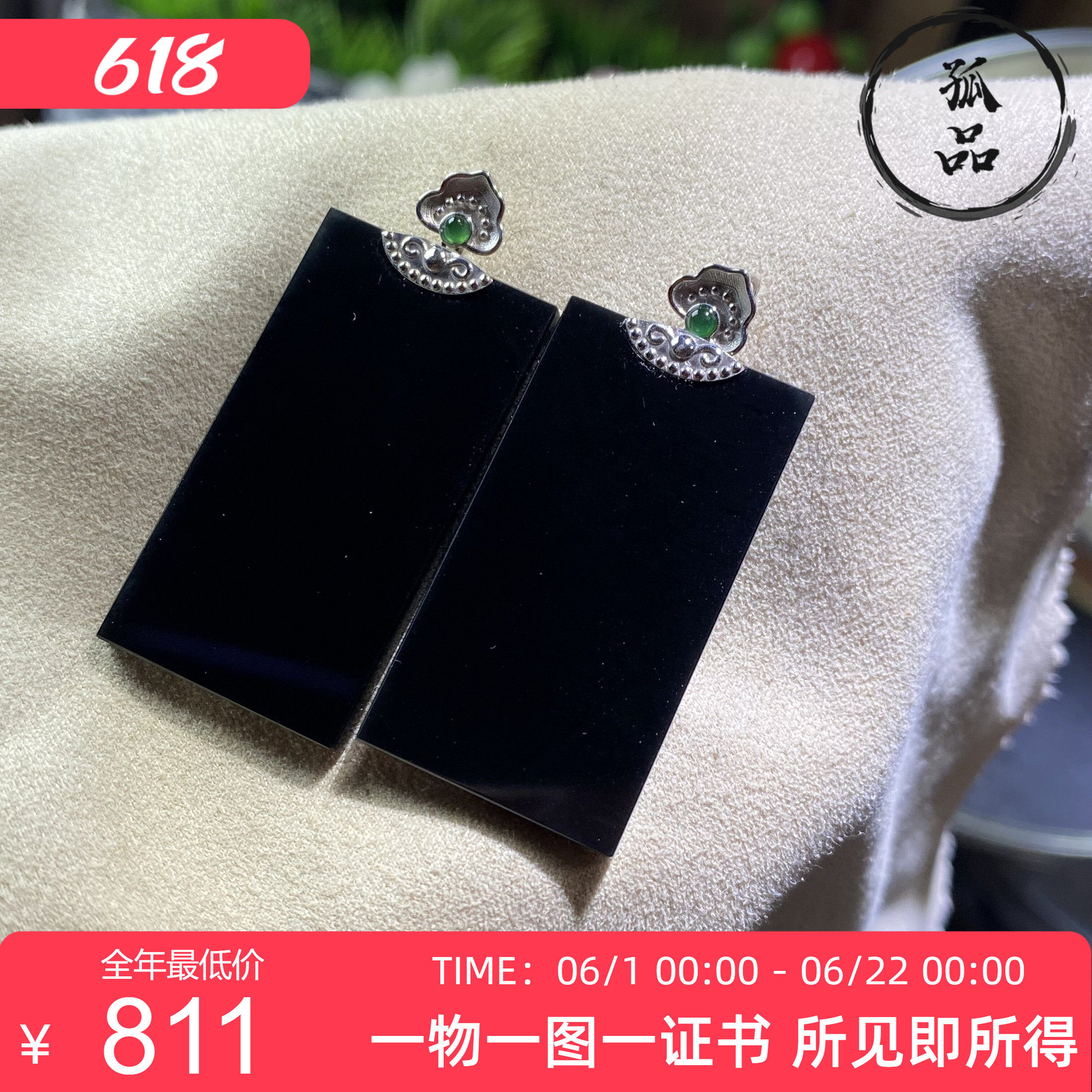 天然翡翠冰种全黑墨翠平安无事牌18k金镶嵌玉石吊坠挂件 0285