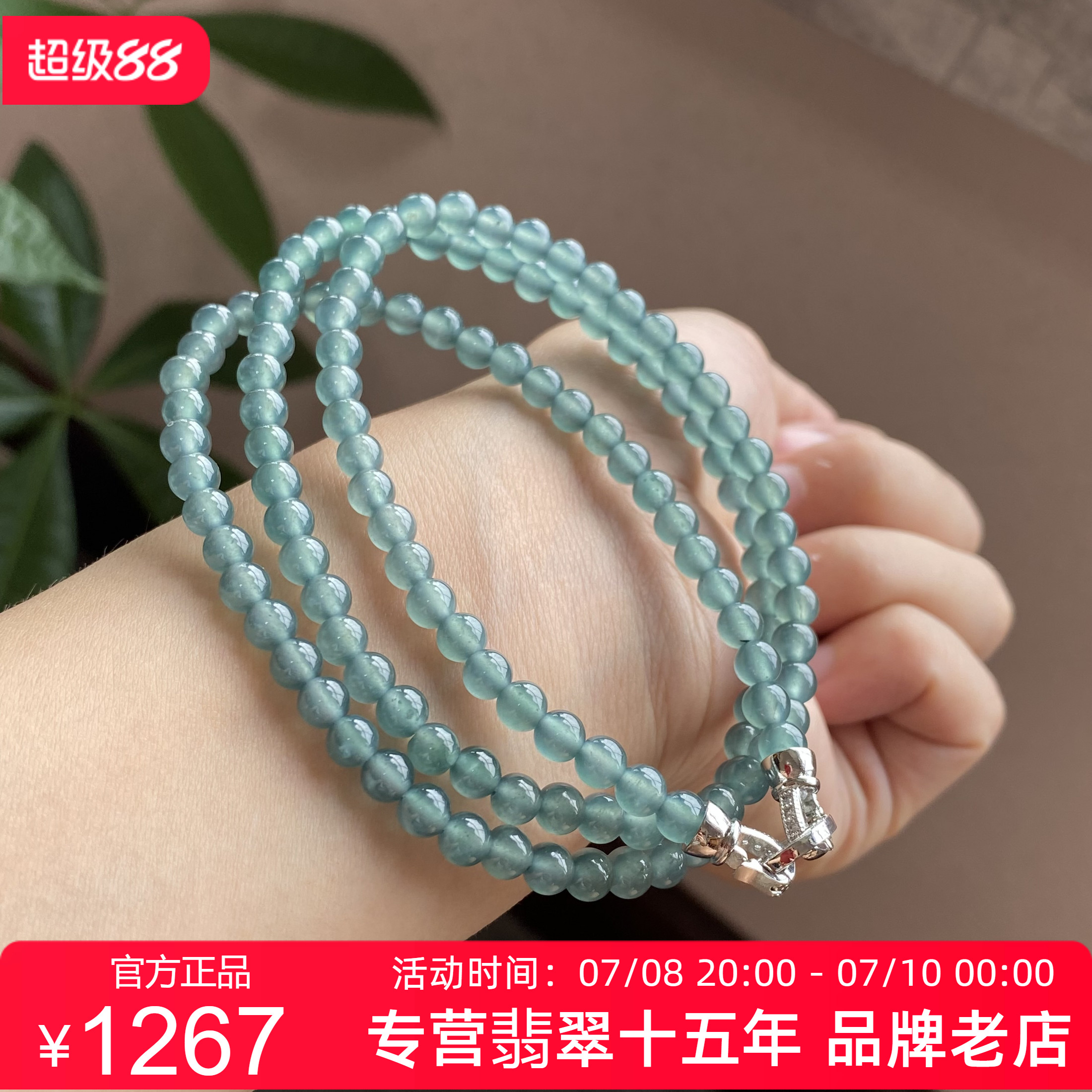 翡翠A货高冰蓝水圆珠项链