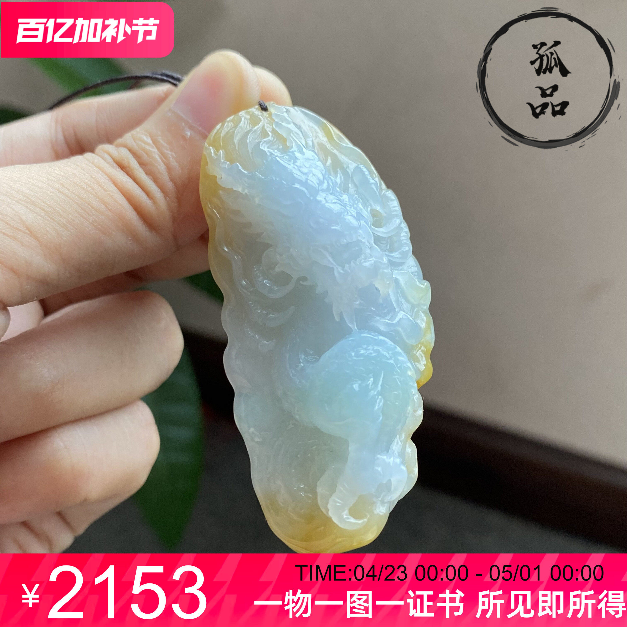 缅甸冰种黄翡翠三彩精雕龙牌翡翠A货挂件玉吊坠 0013