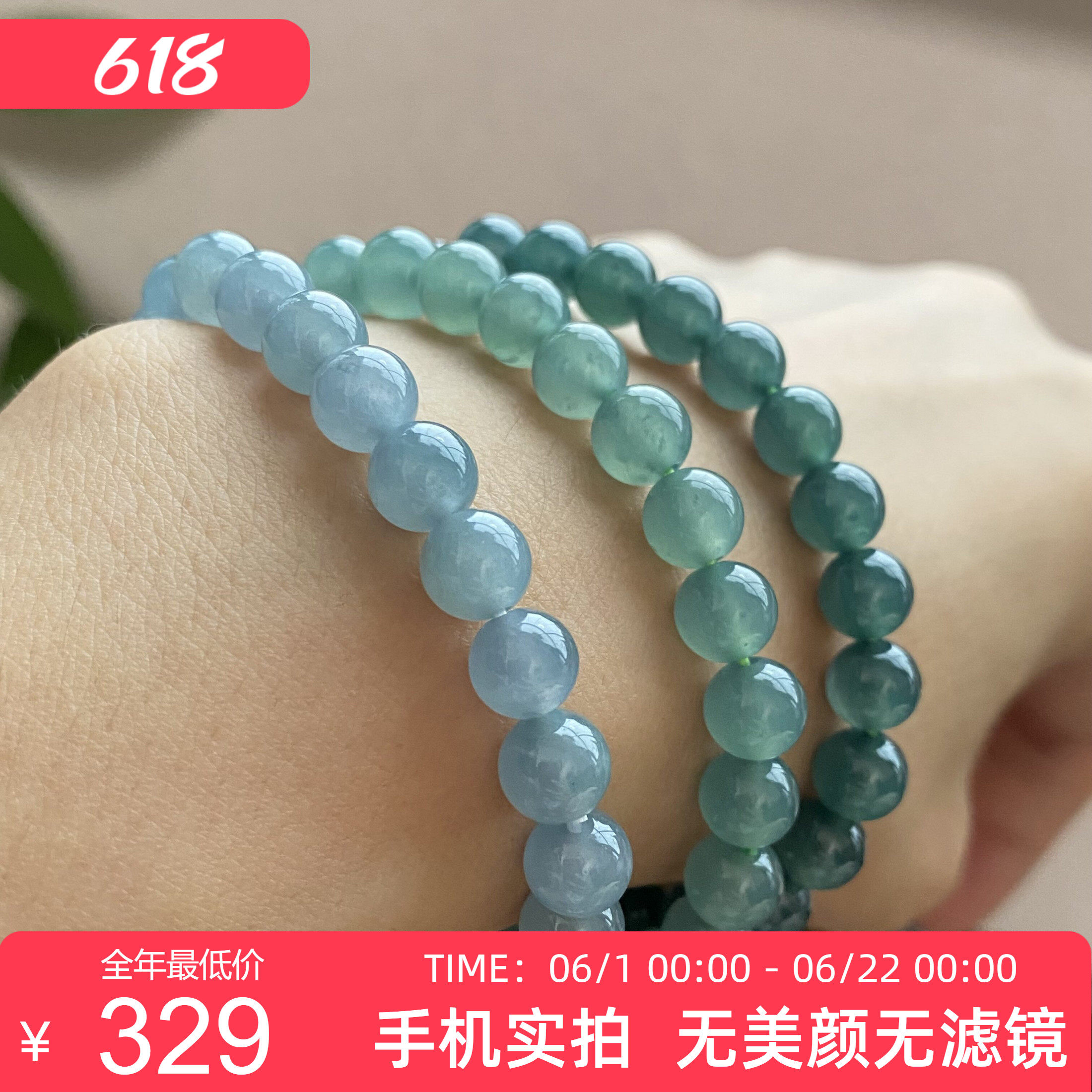 掌中翠天然翡翠A货冰种蓝水起胶细腻水润手链老坑玉手串6-7mmP