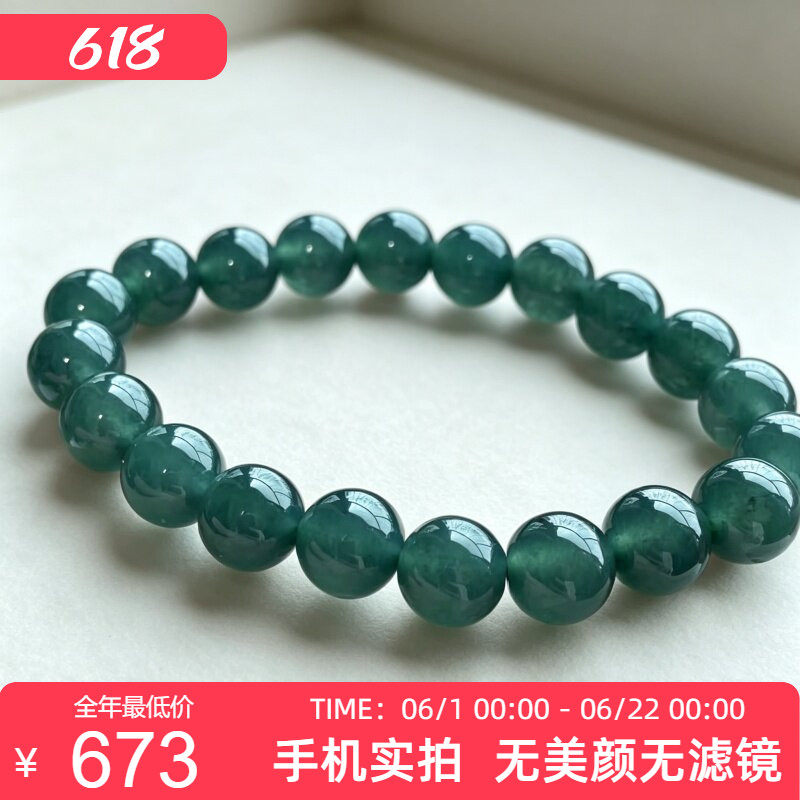 掌中翠翡翠A货冰种老蓝水圆珠手链单圈男女款正品手串P 9.5-9.8mm