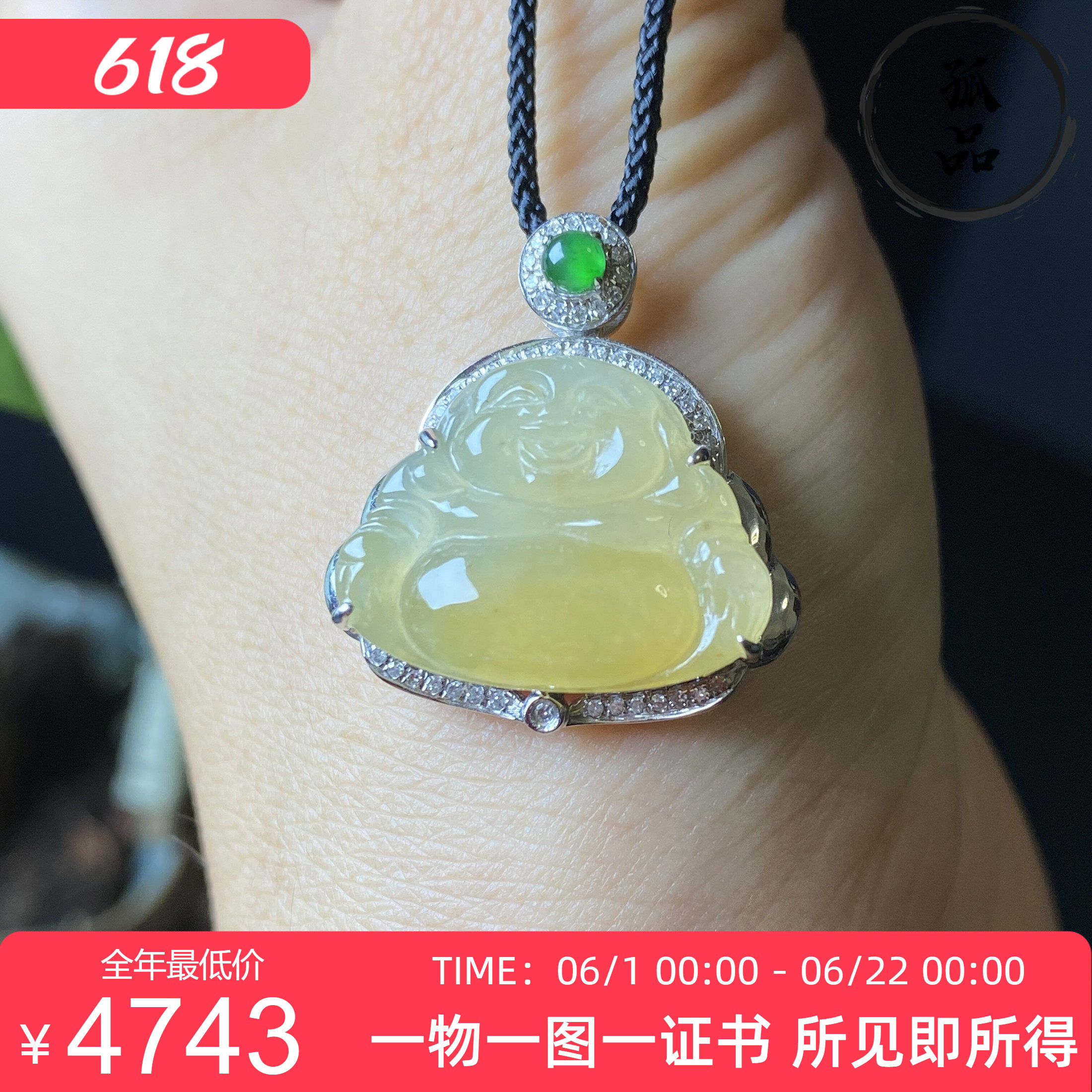 翡翠A货冰种起胶金黄柠檬黄笑脸佛吊坠挂件18K金镶嵌女款 0072