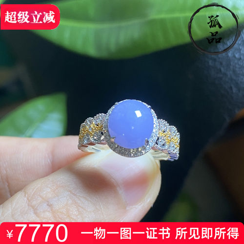 掌中翠缅甸翡翠A货冰种紫罗兰饱满蛋面18K金镶嵌女款戒指 0897