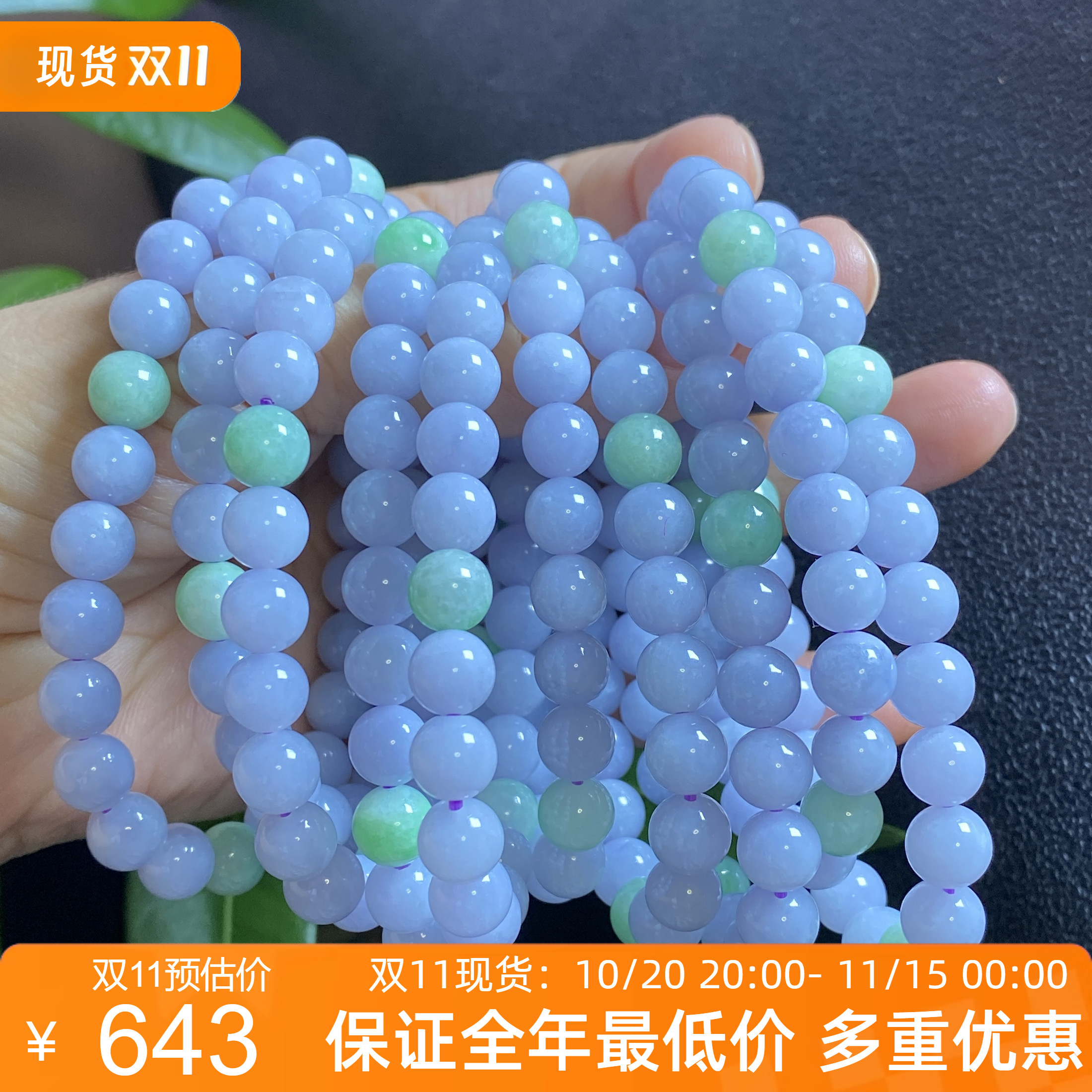 掌中翠缅甸天然翡翠A货紫罗兰春彩圆珠手链手串p 7.8mm